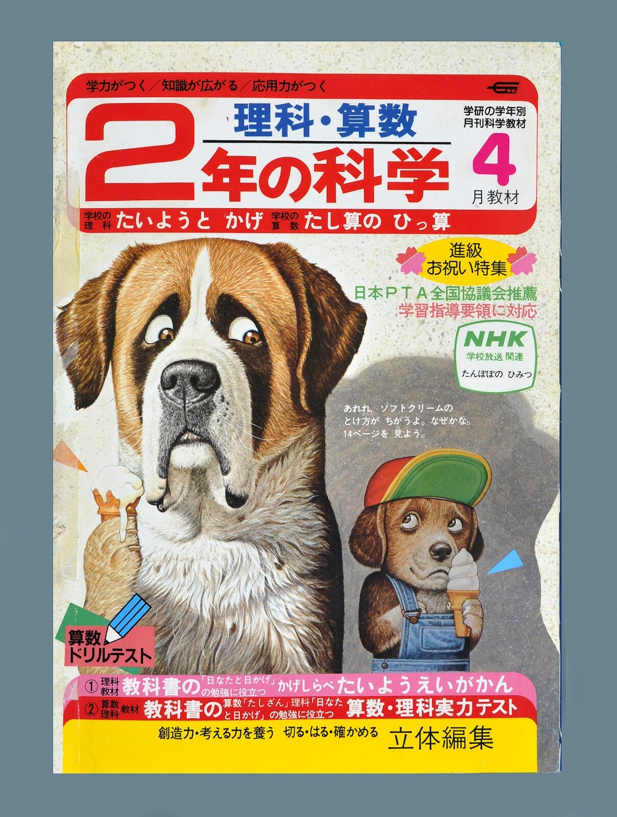 ふろく画像