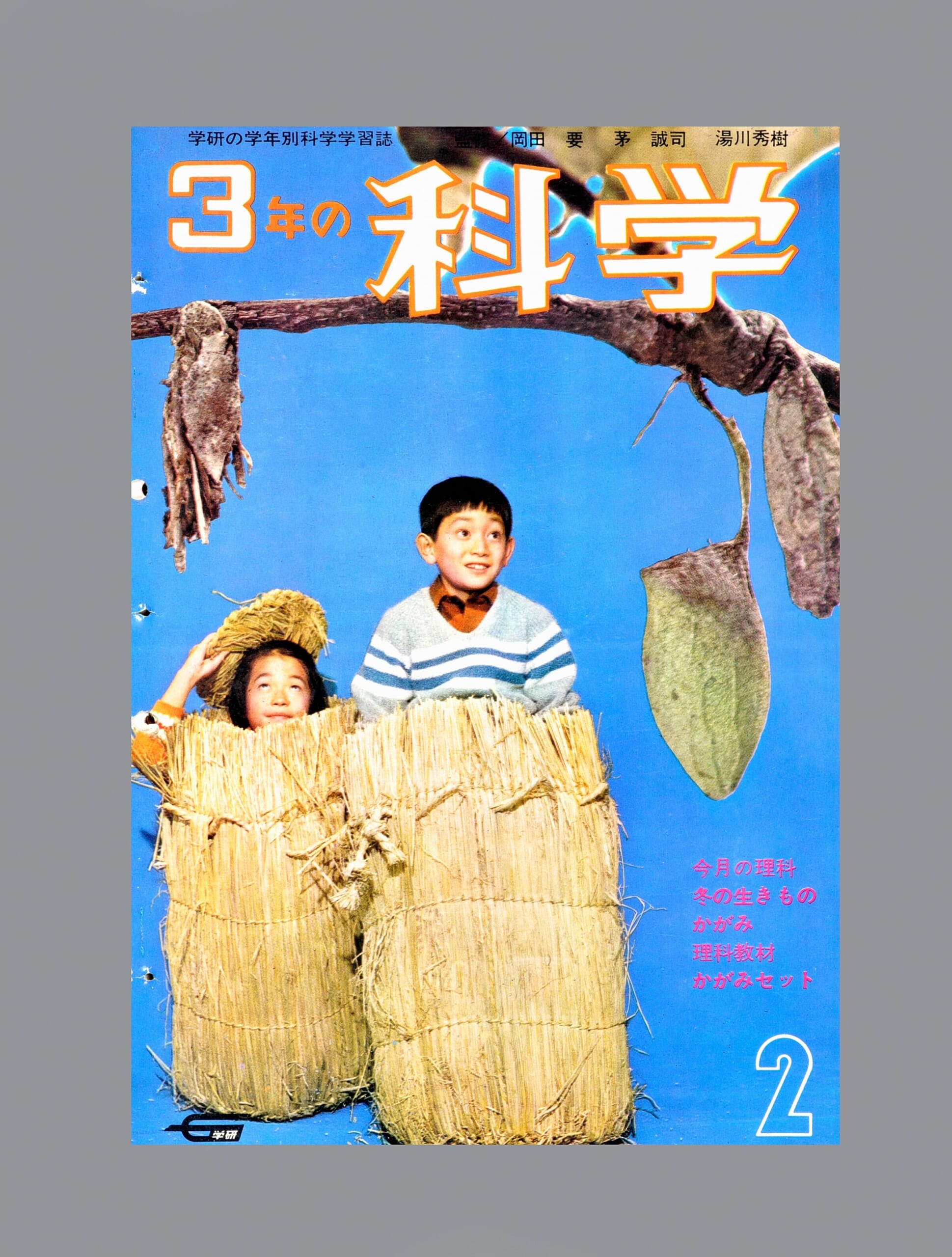 ふろく画像