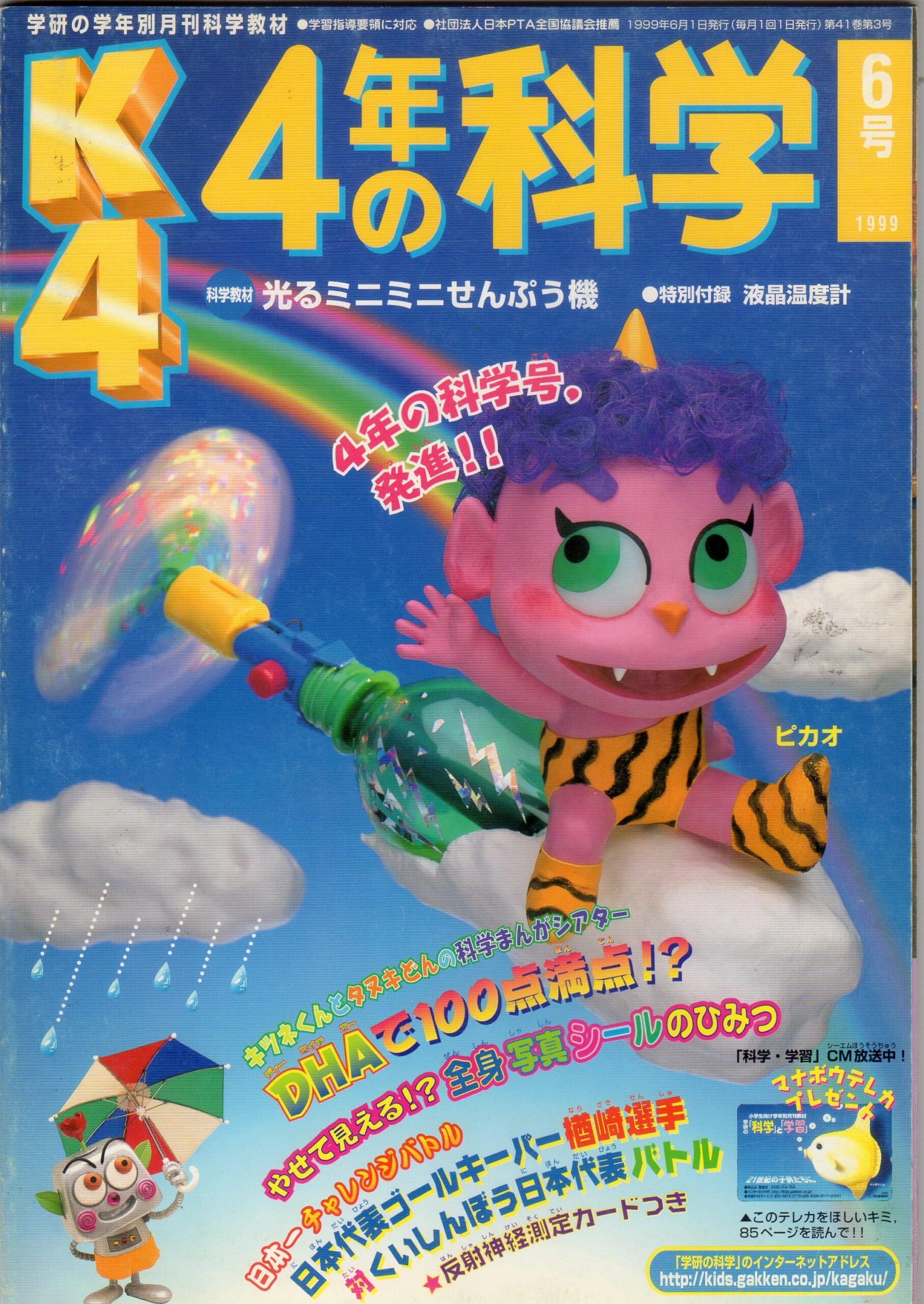 ふろく画像