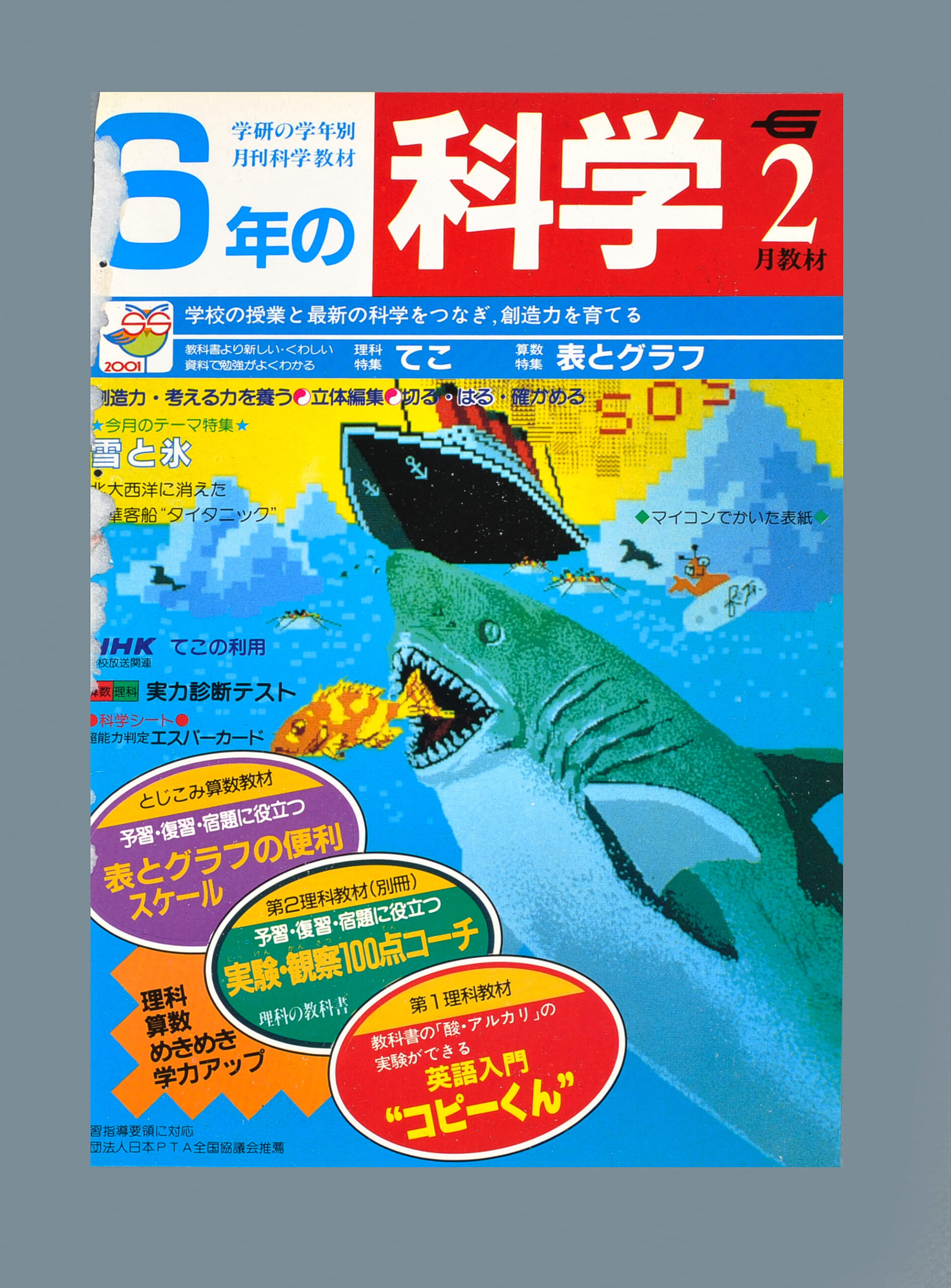 ふろく画像