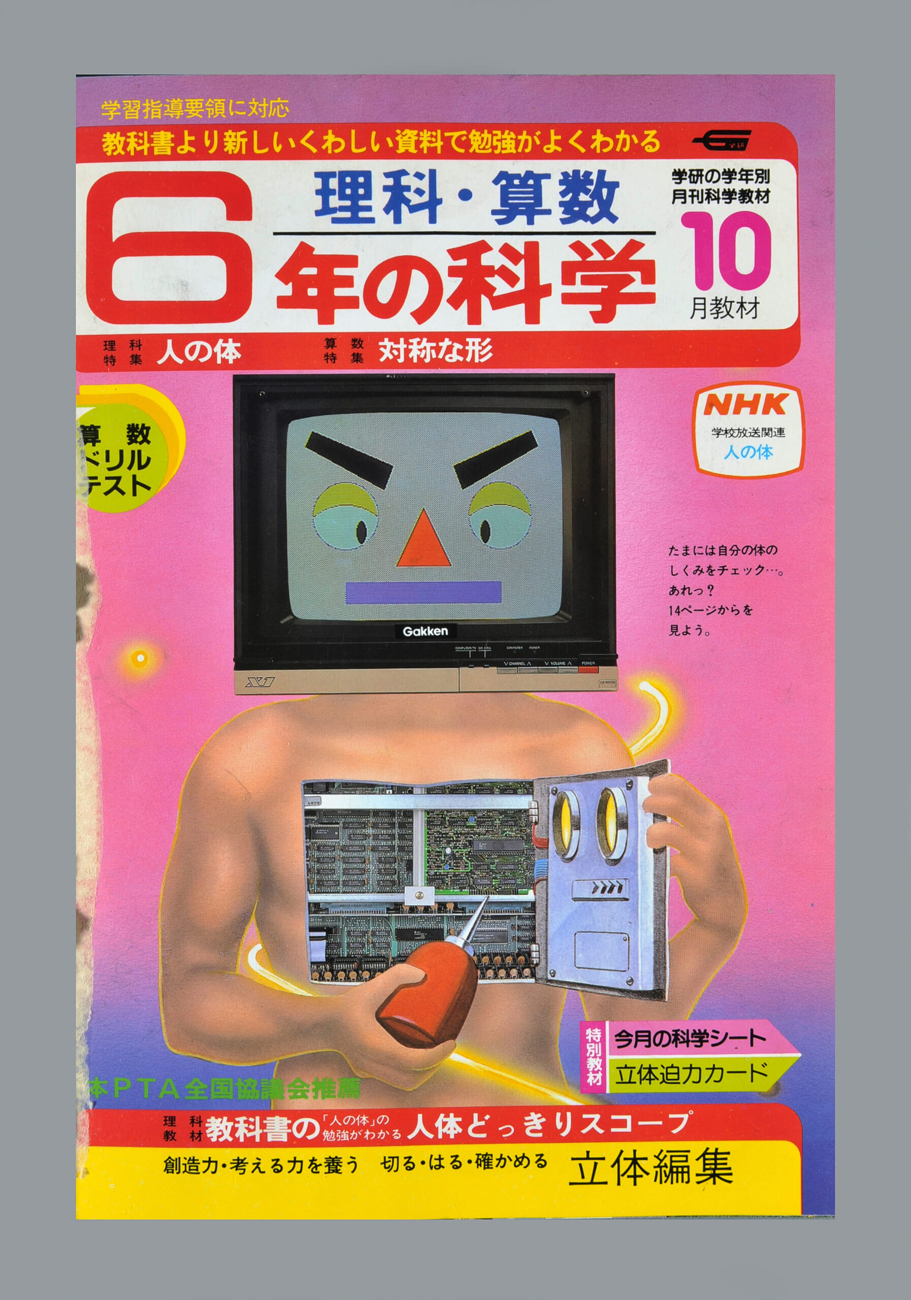 ふろく画像