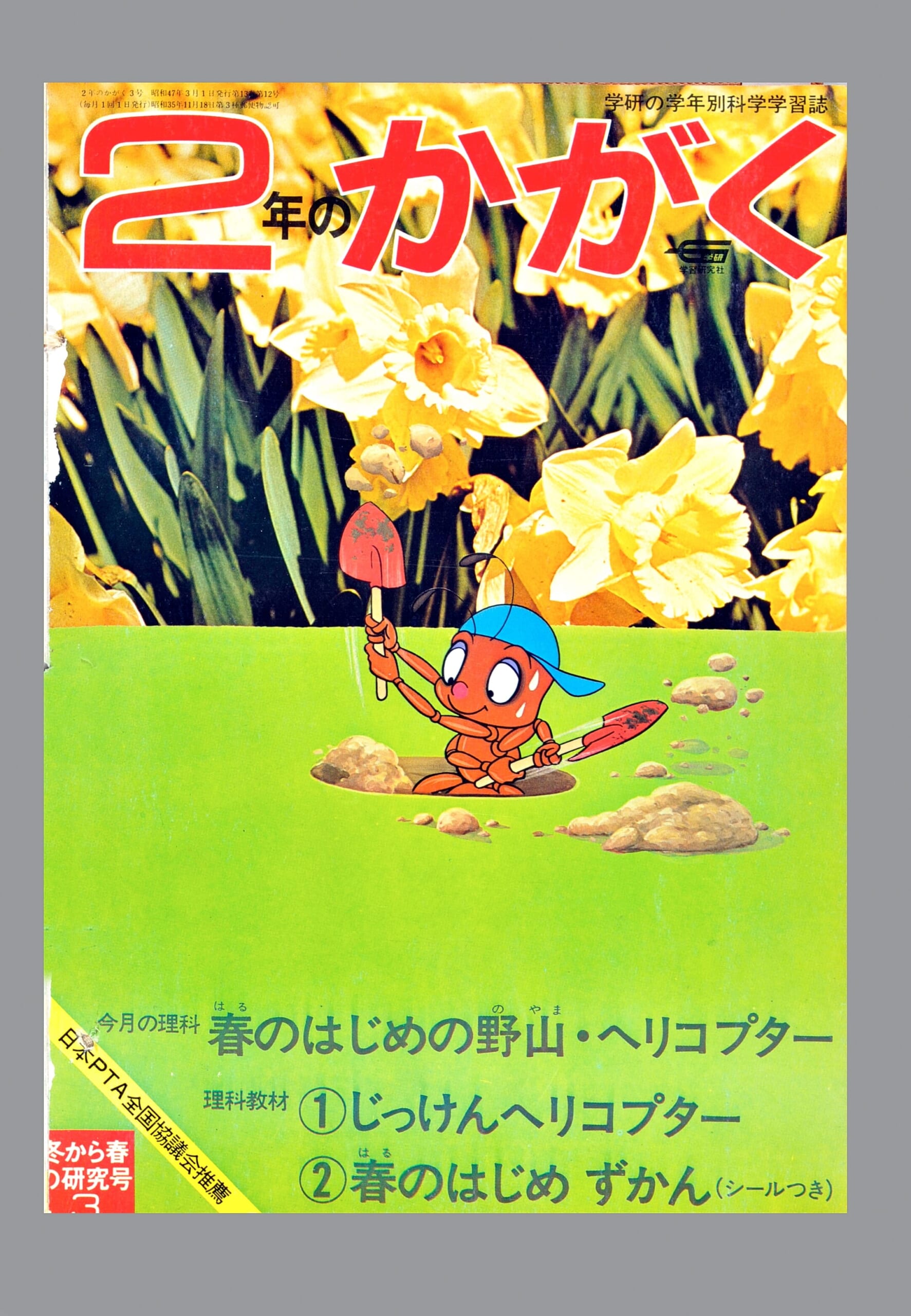 ふろく画像