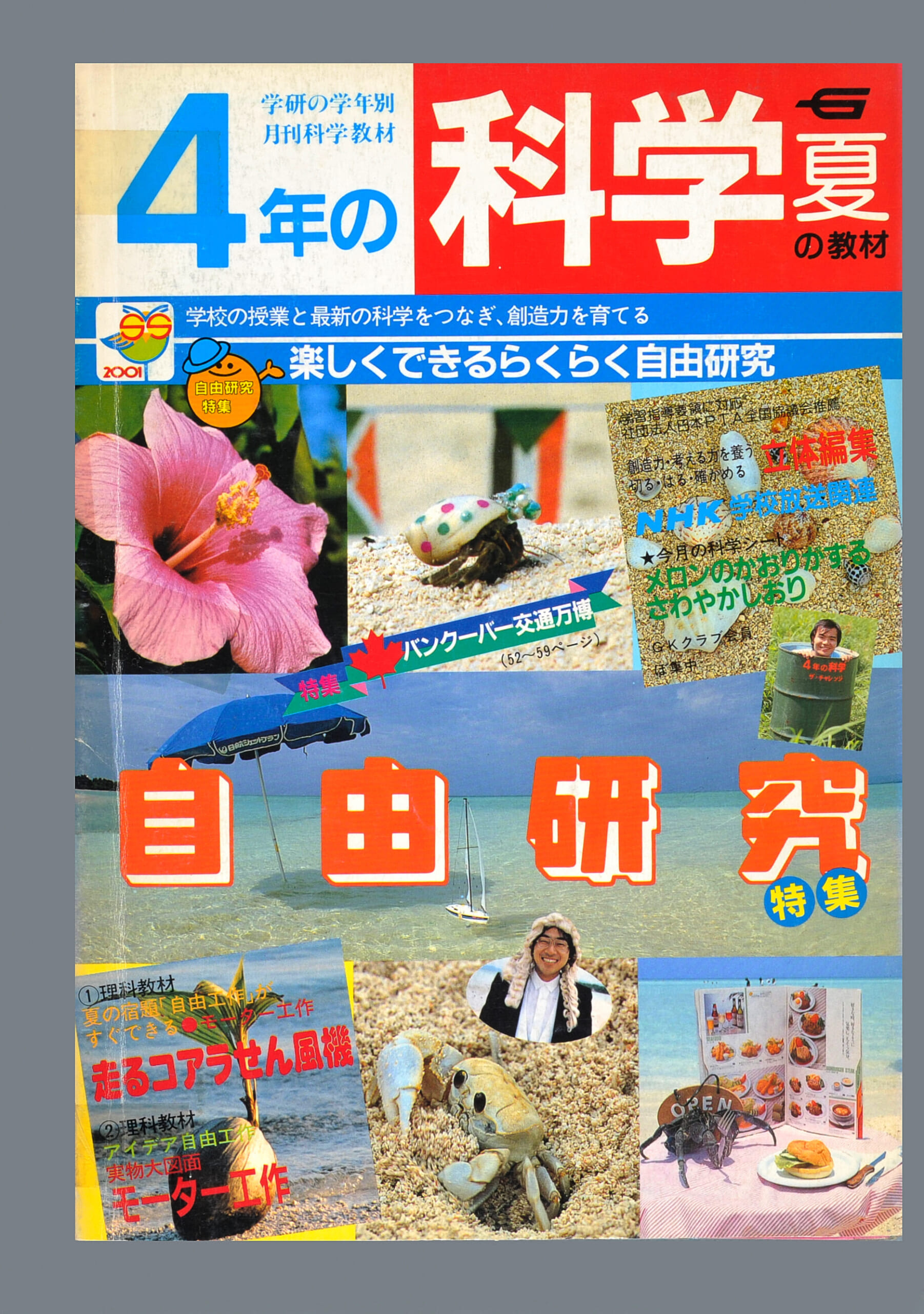 ふろく画像