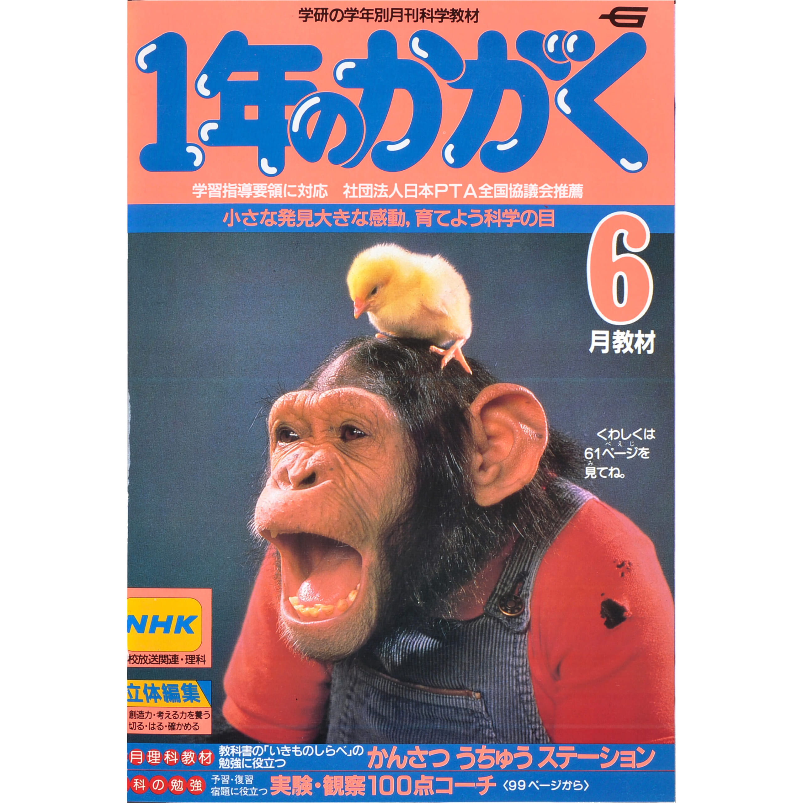 ふろく画像