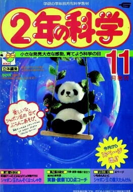 ふろく画像