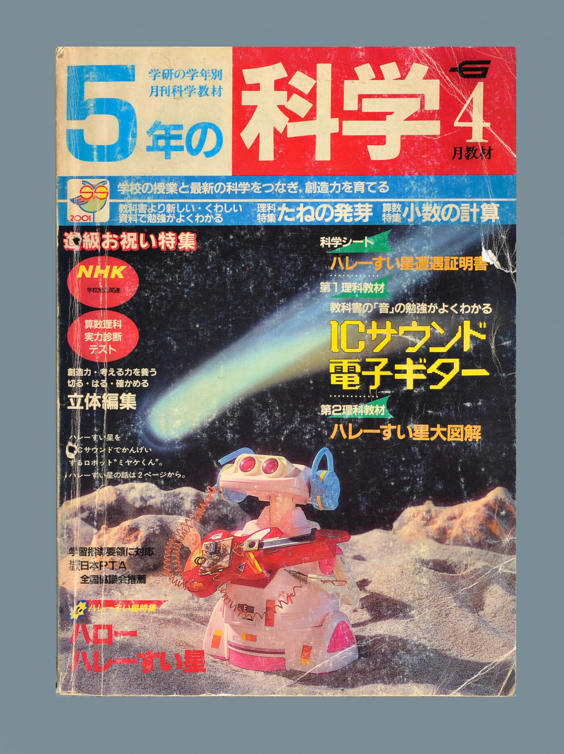 ふろく画像
