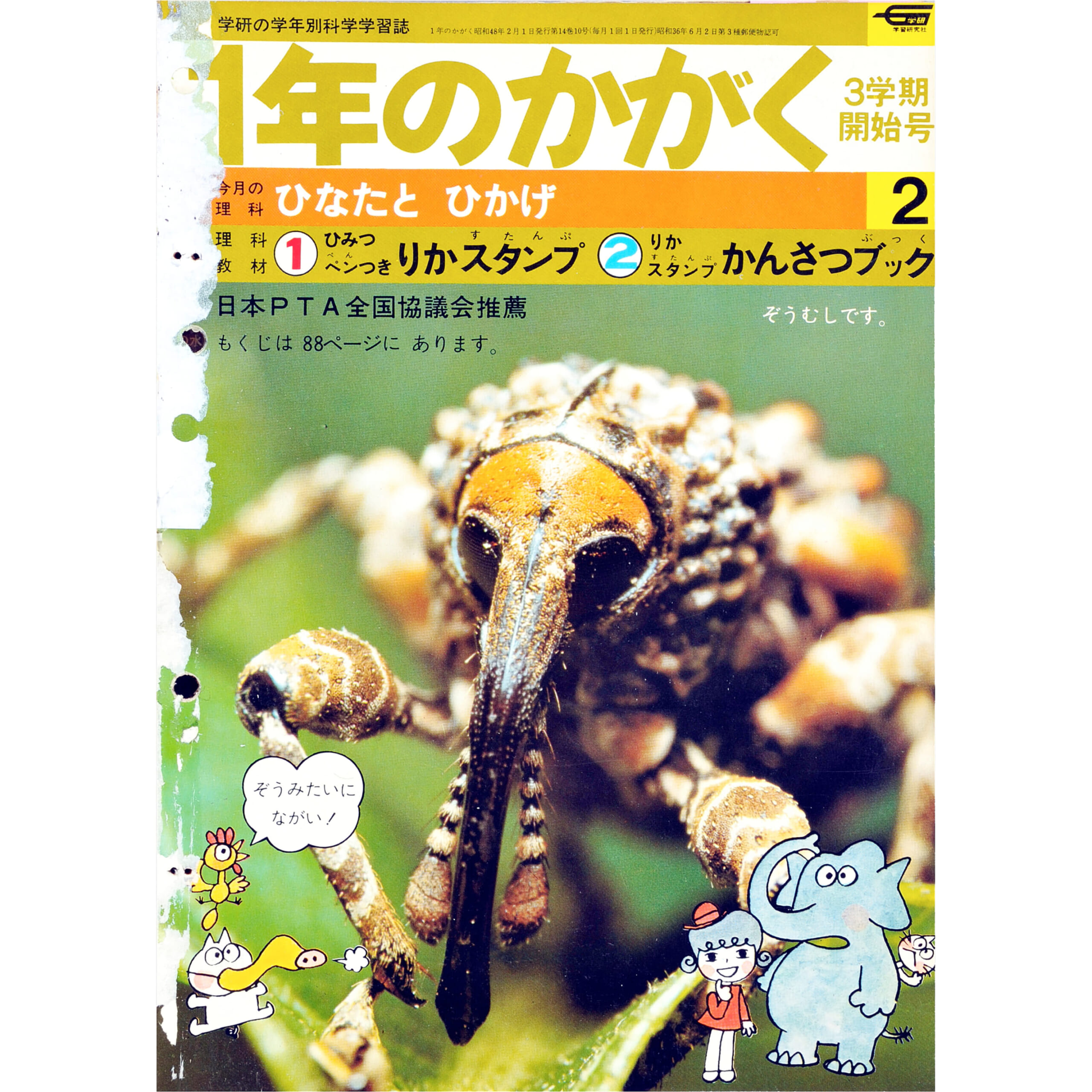 ふろく画像