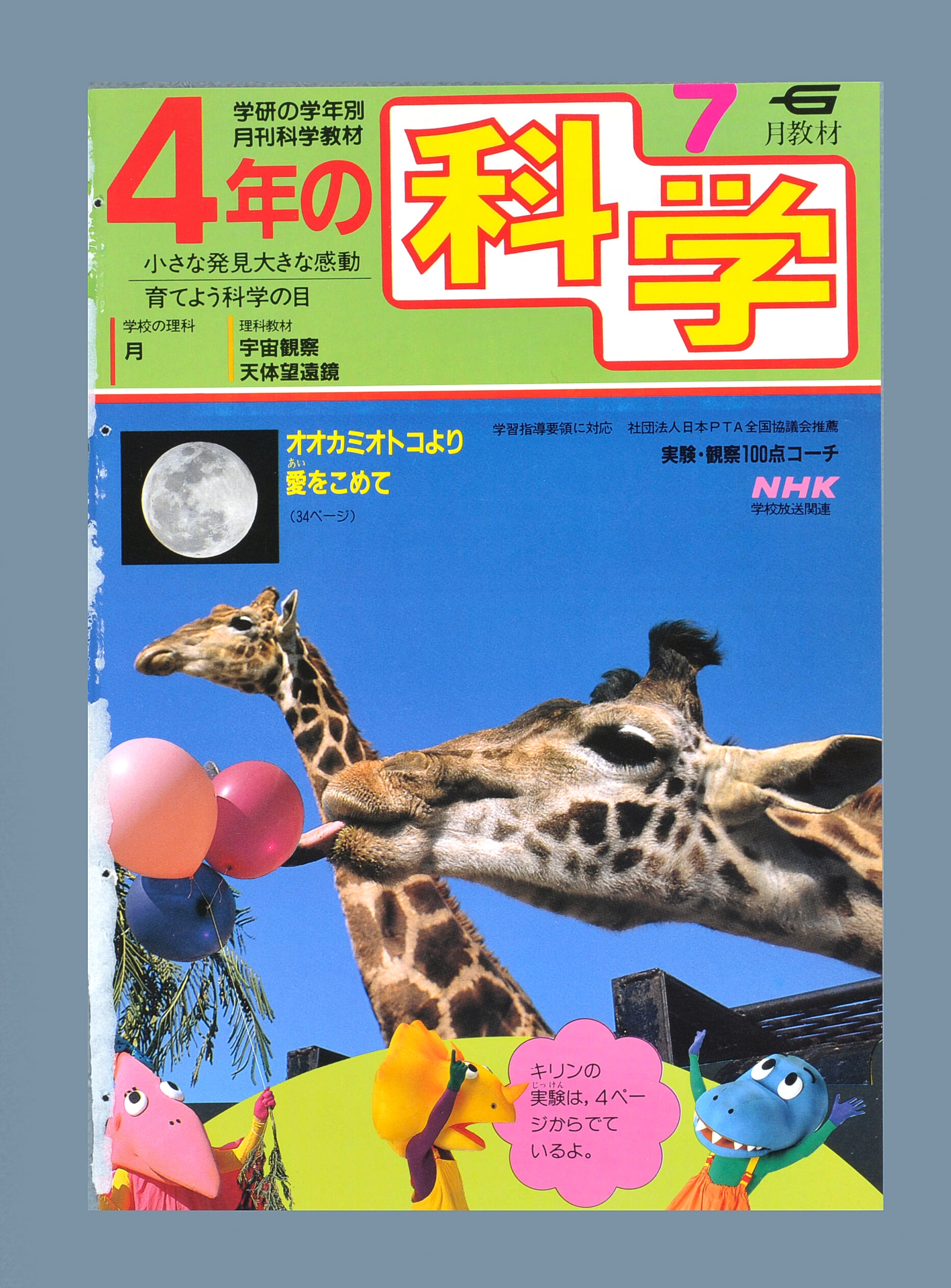 ふろく画像