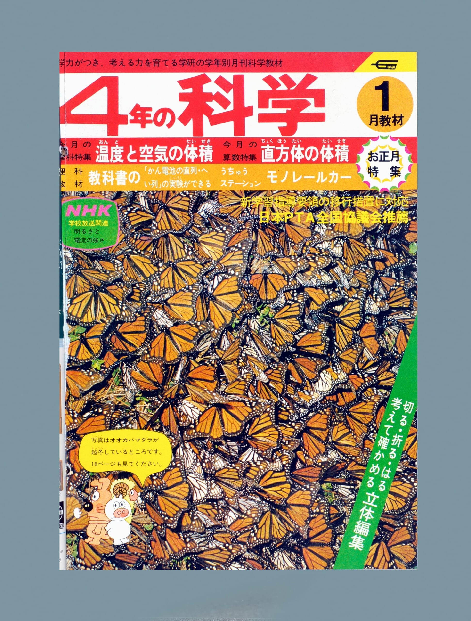 ふろく画像