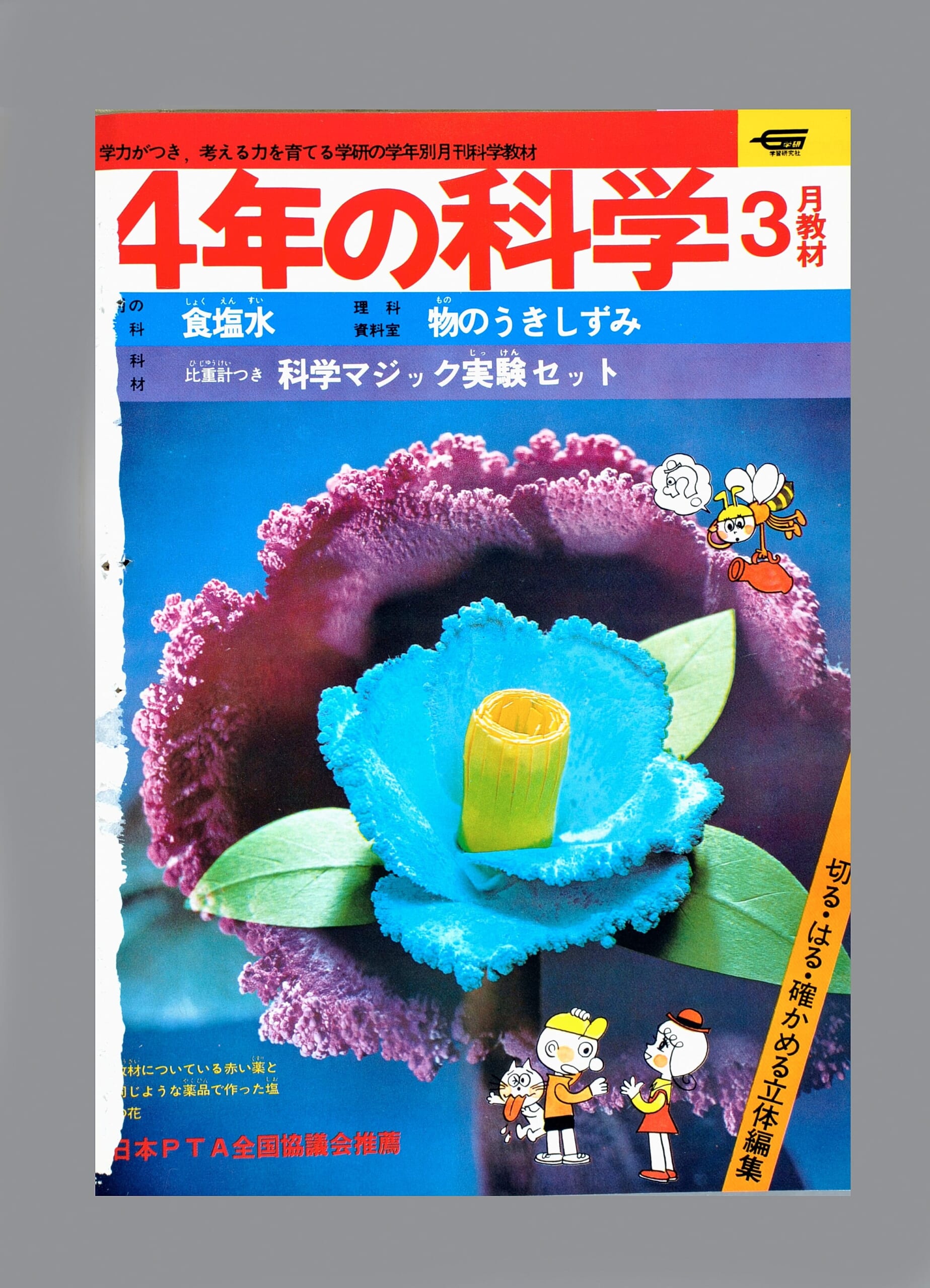 ふろく画像