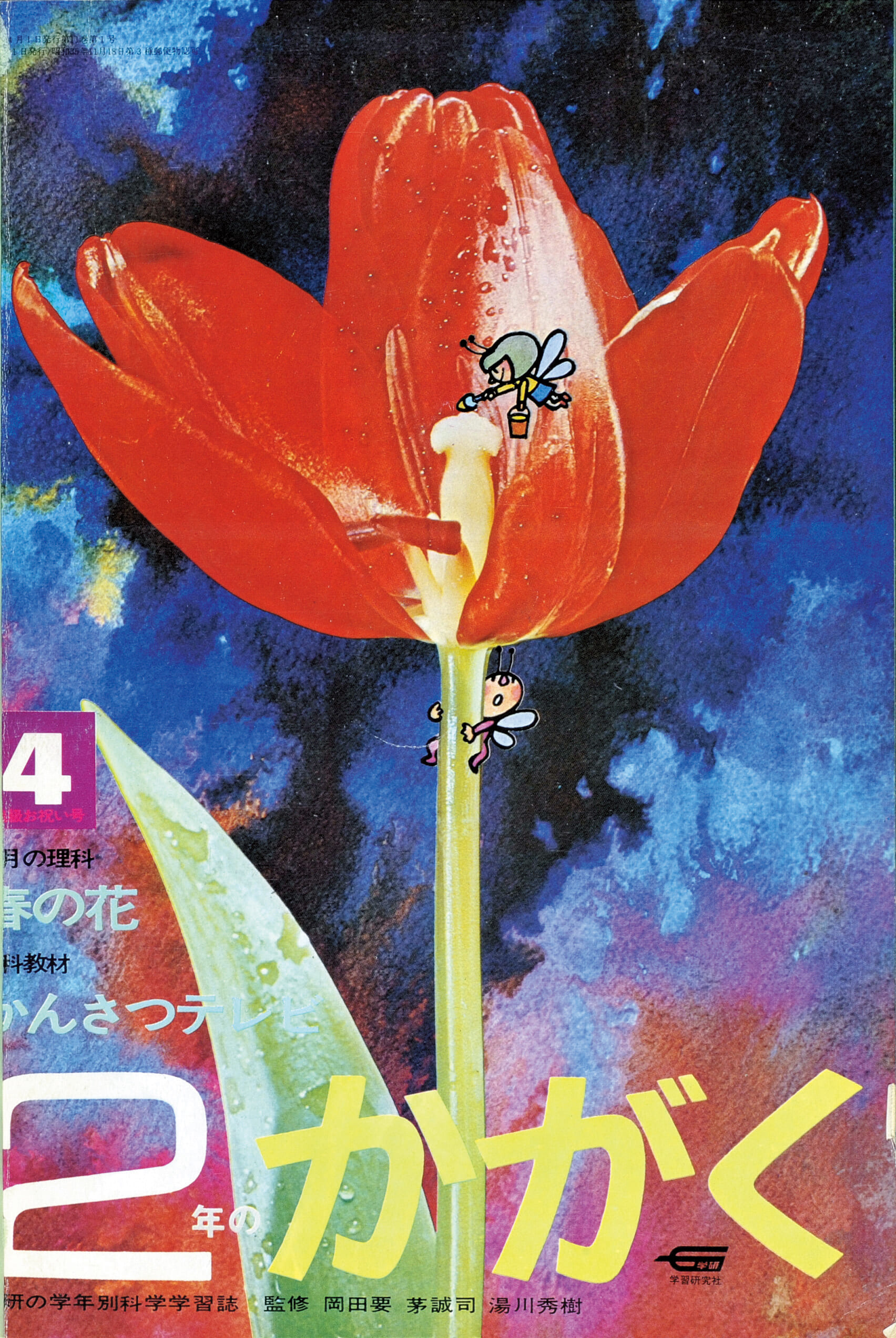ふろく画像
