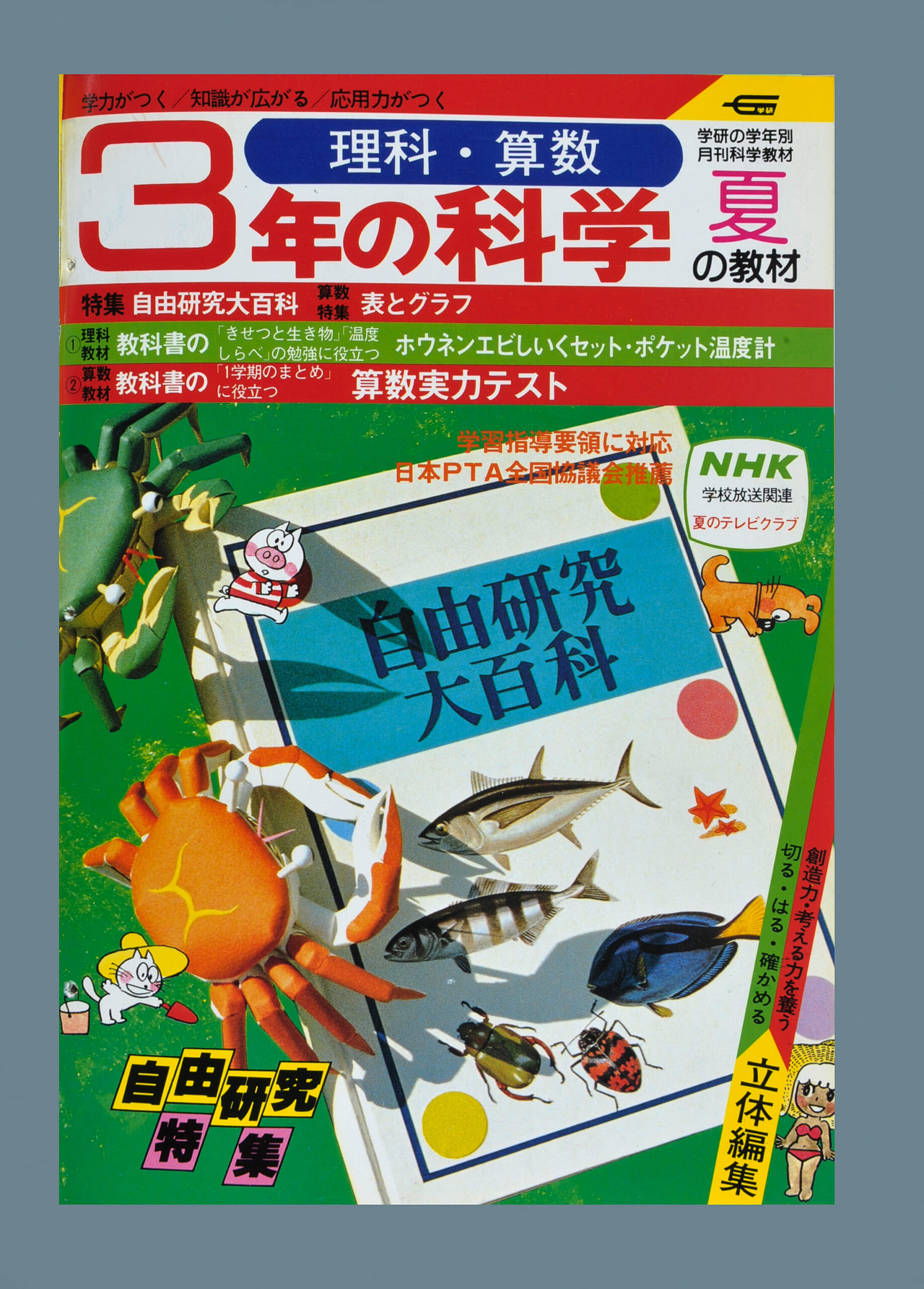 ふろく画像