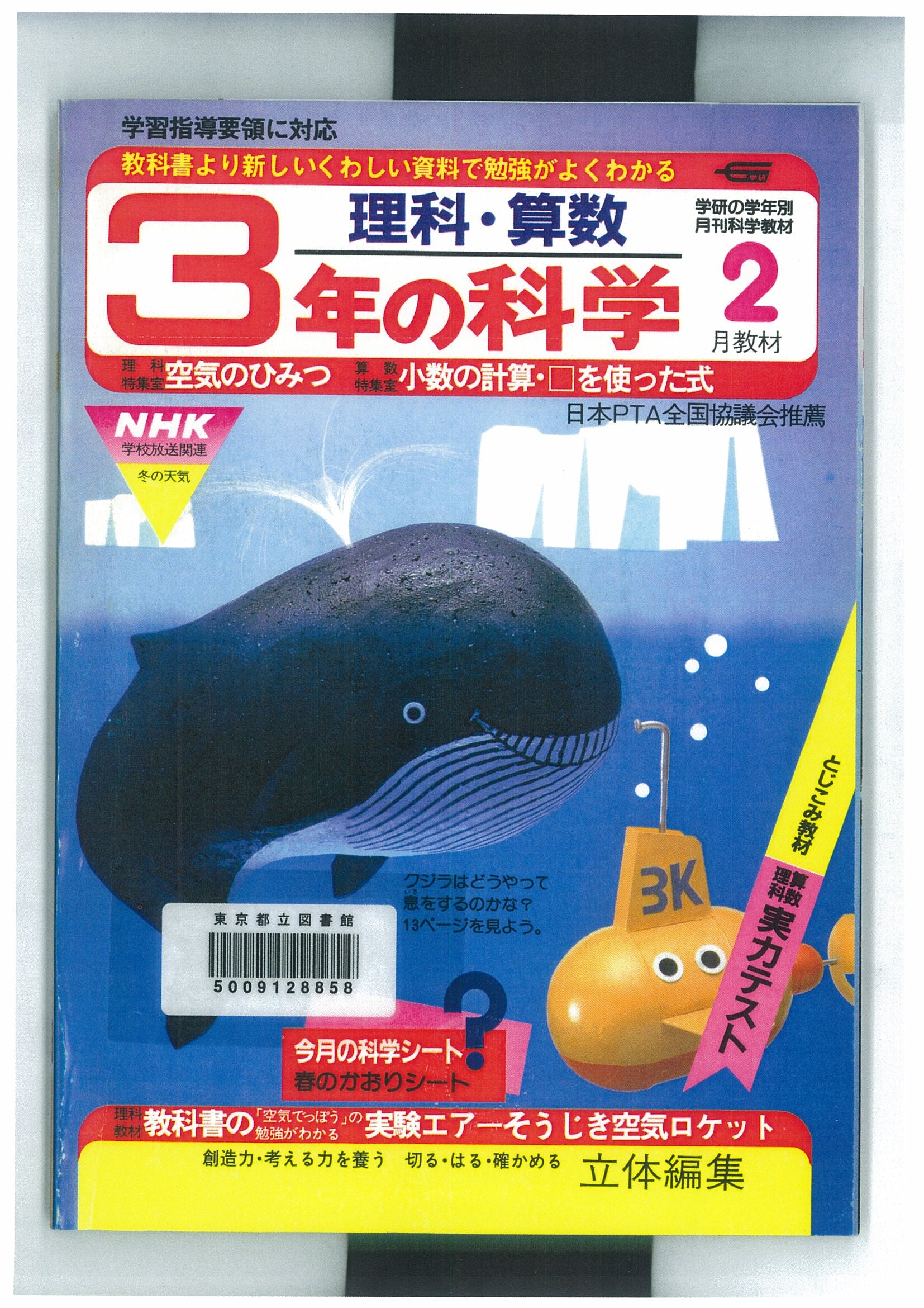 ふろく画像