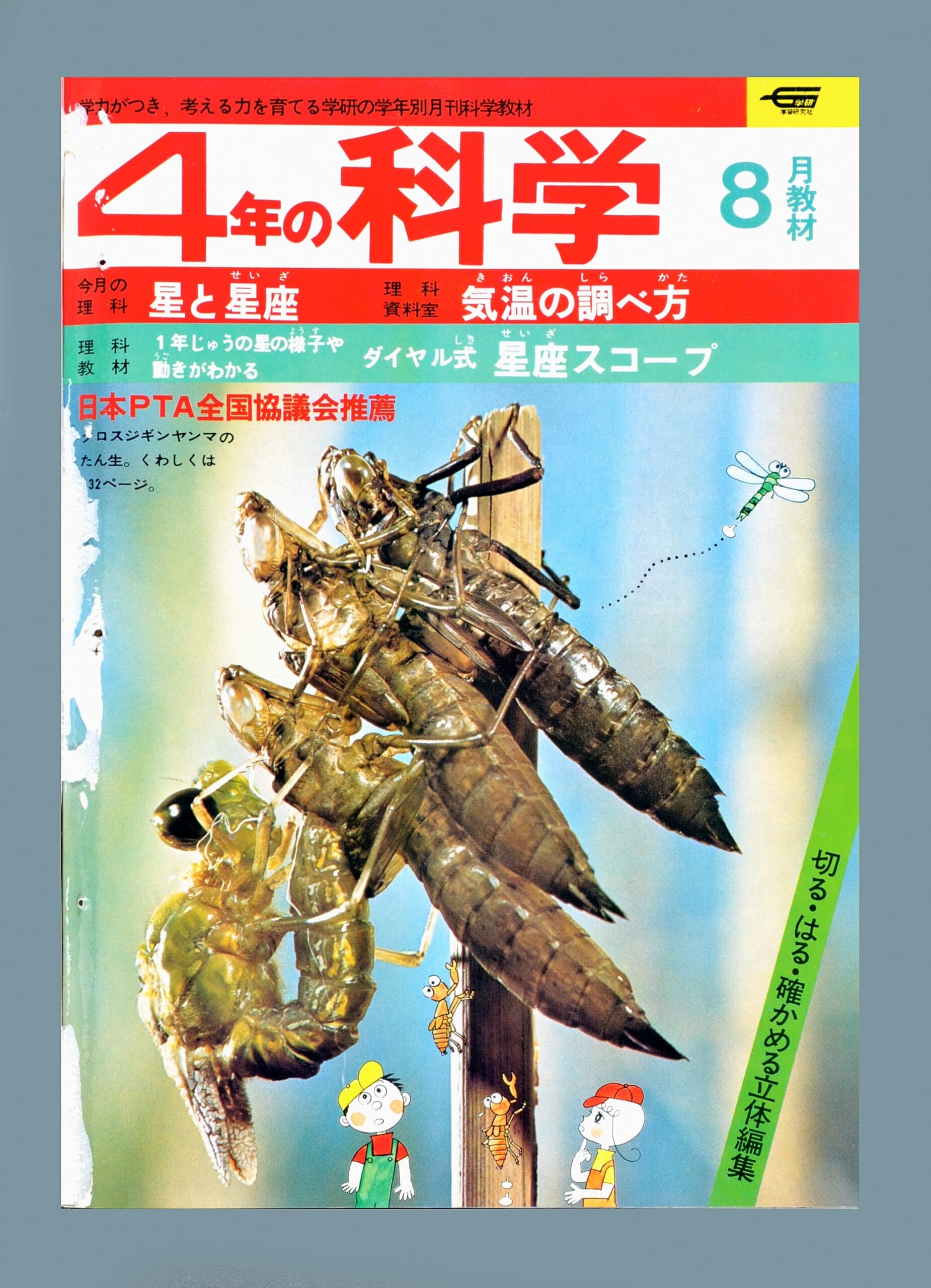 ふろく画像
