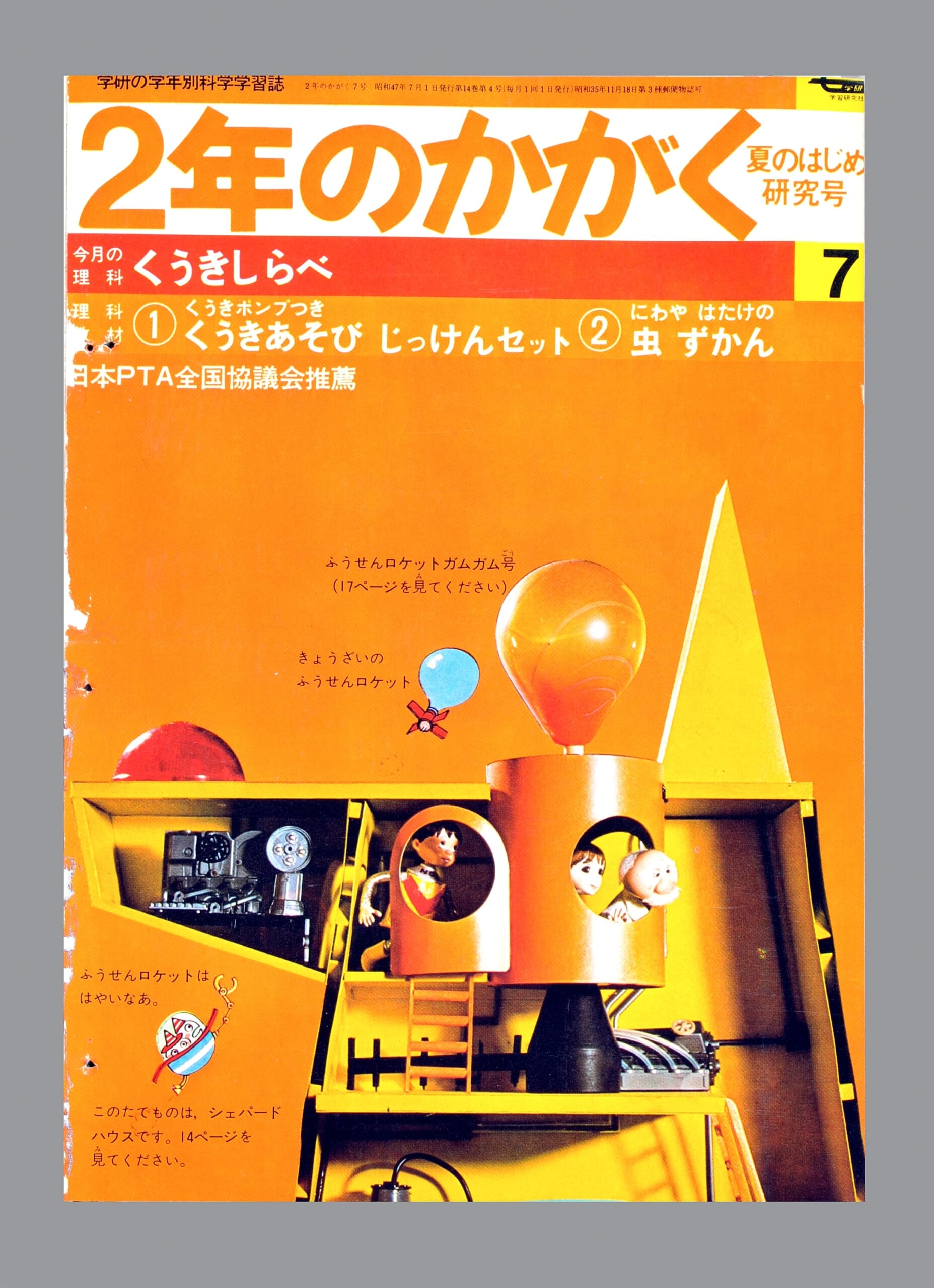 ふろく画像