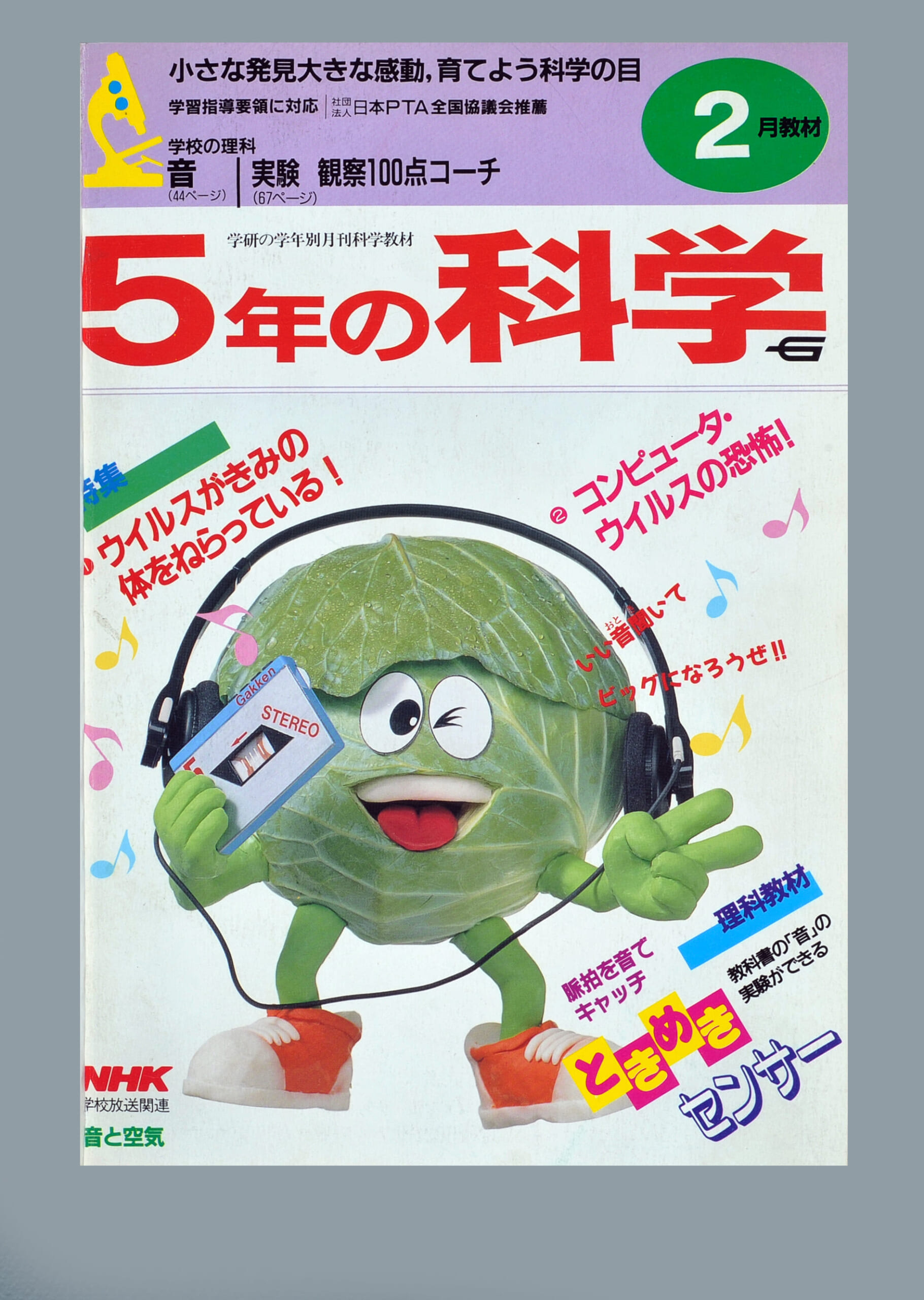 ふろく画像