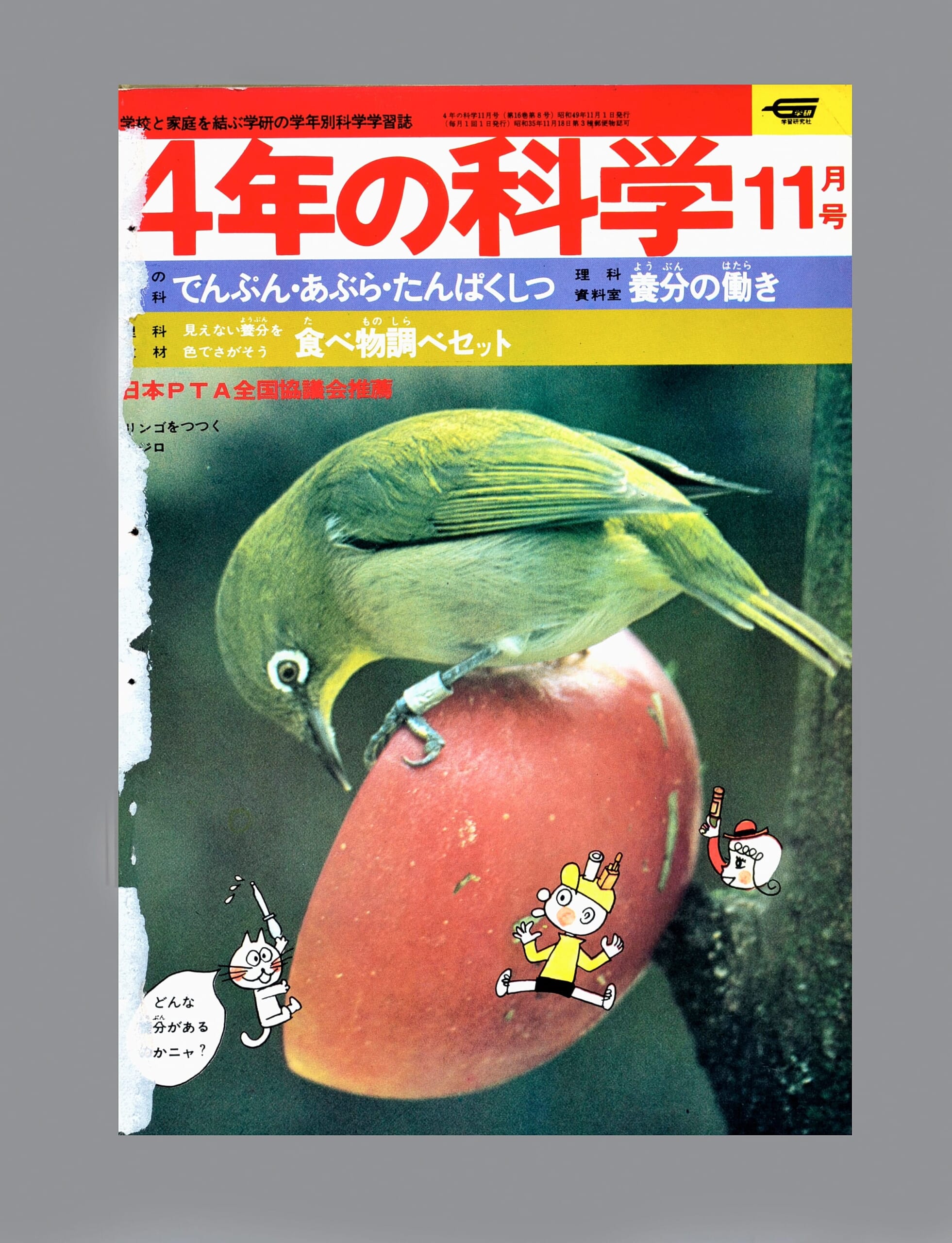 ふろく画像
