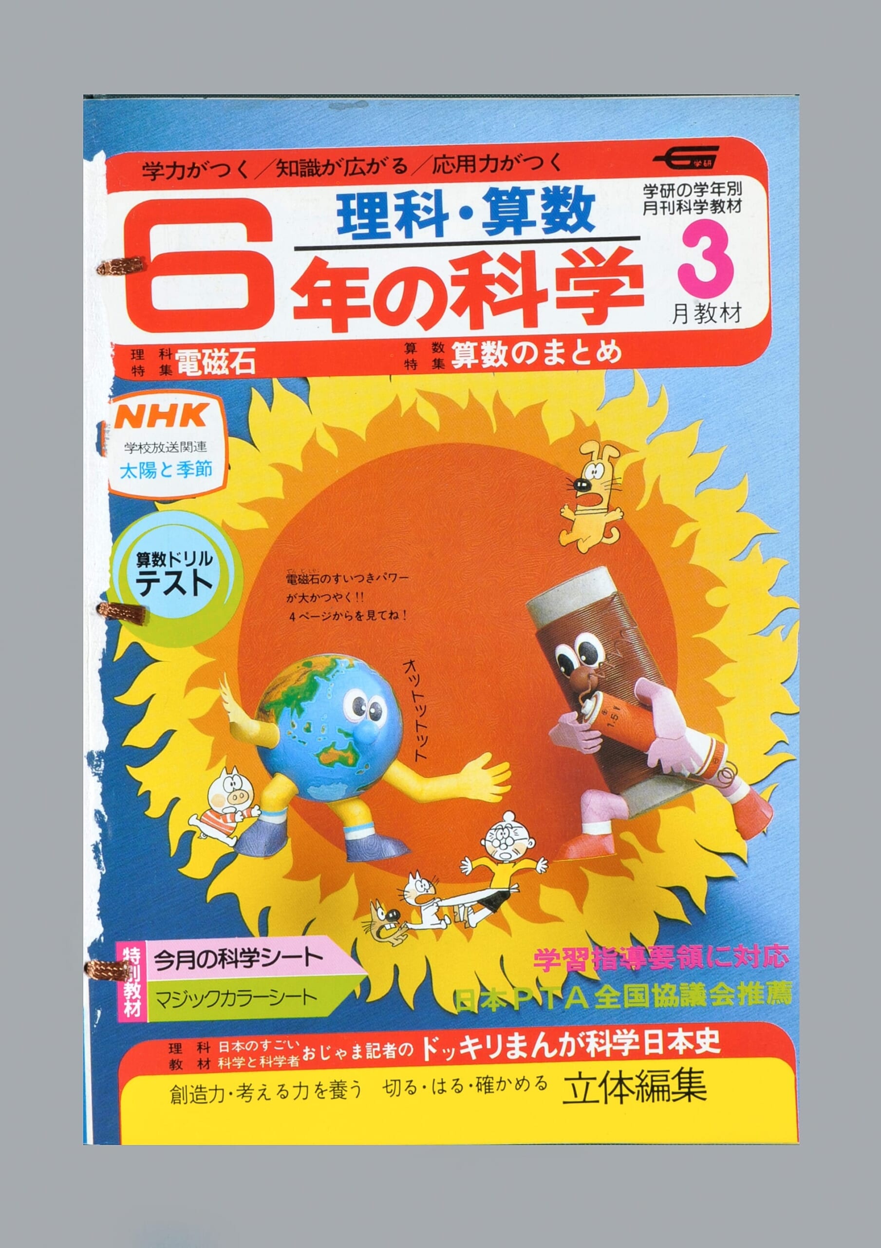 ふろく画像