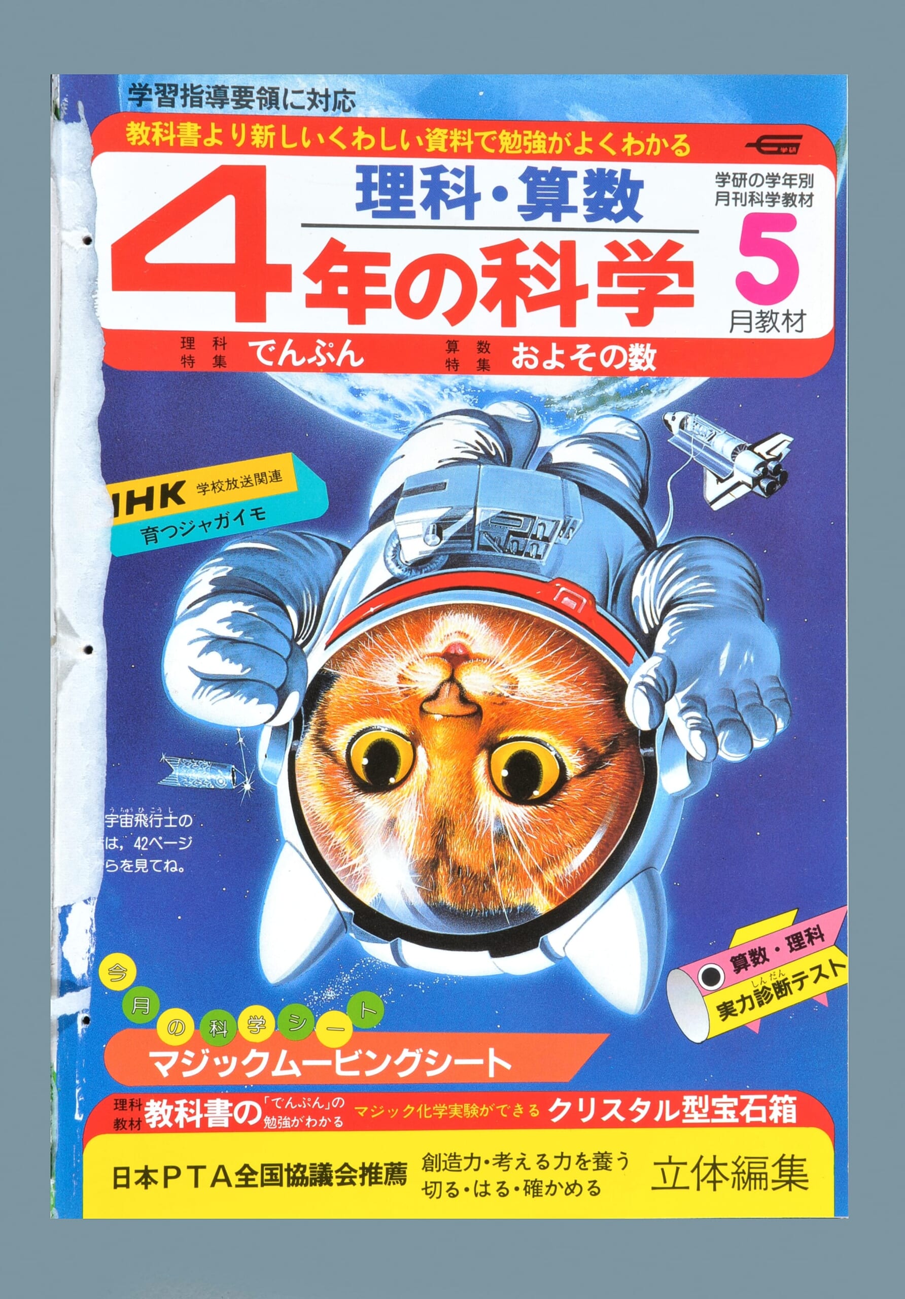 ふろく画像