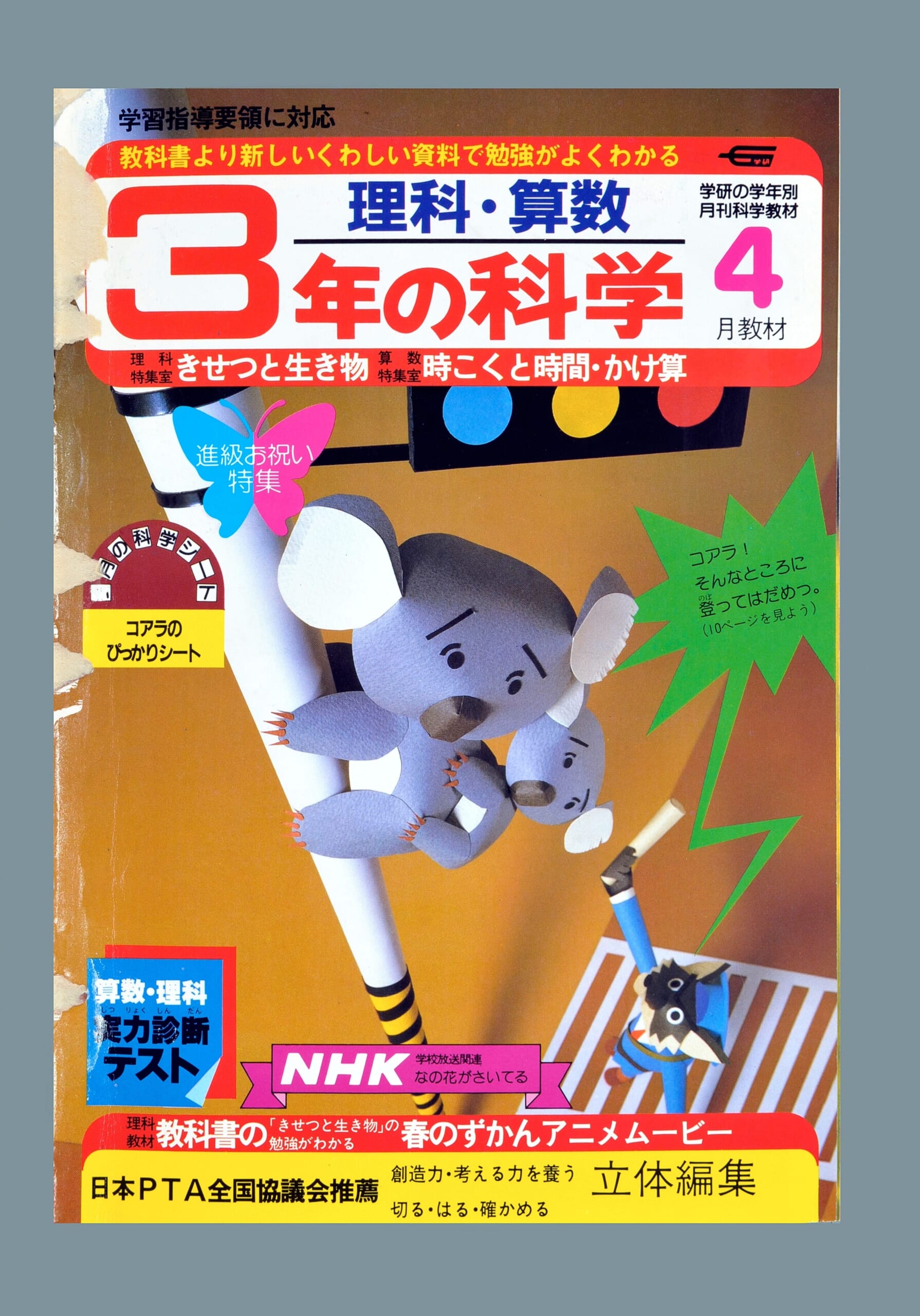ふろく画像