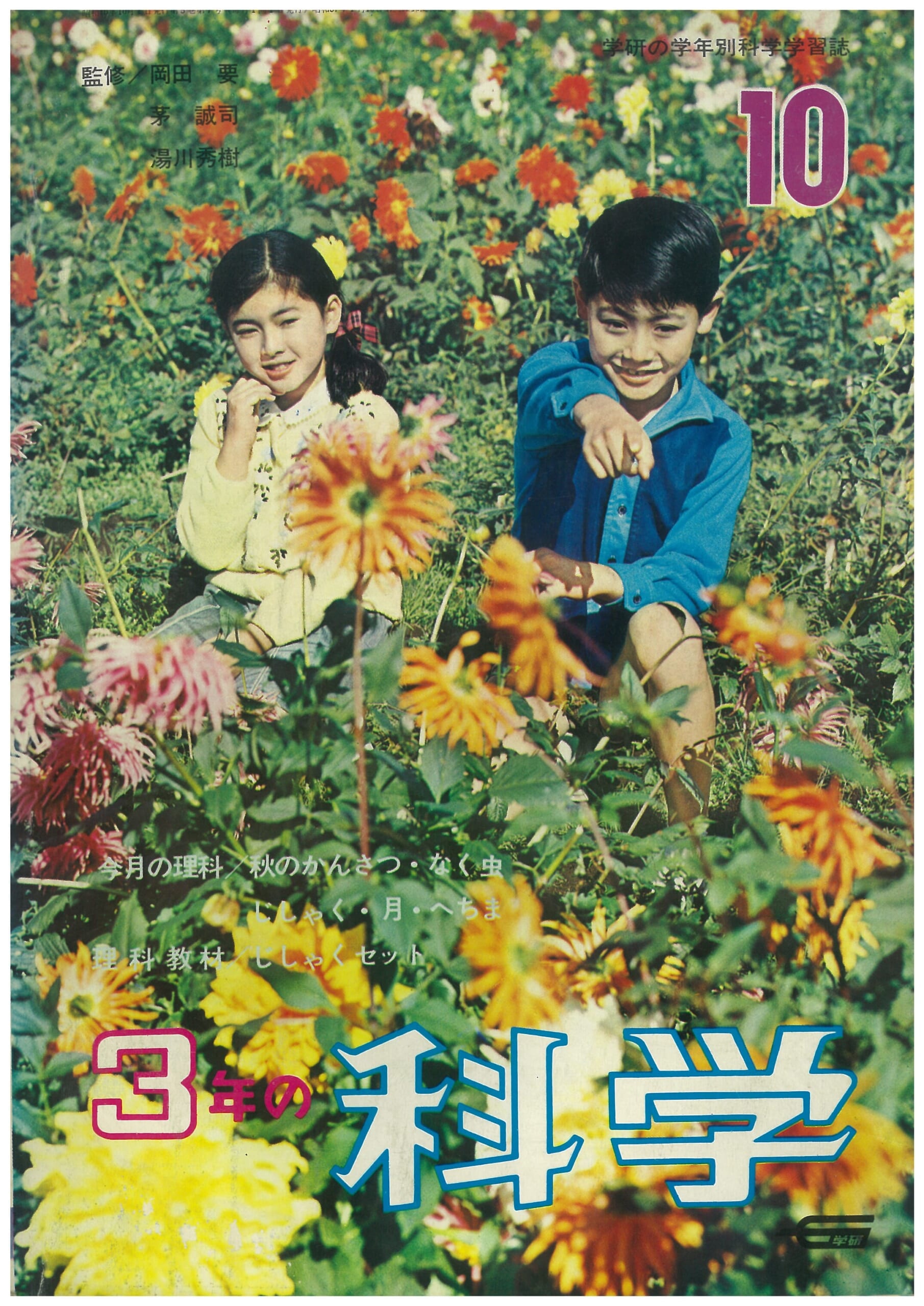 じしゃくセット