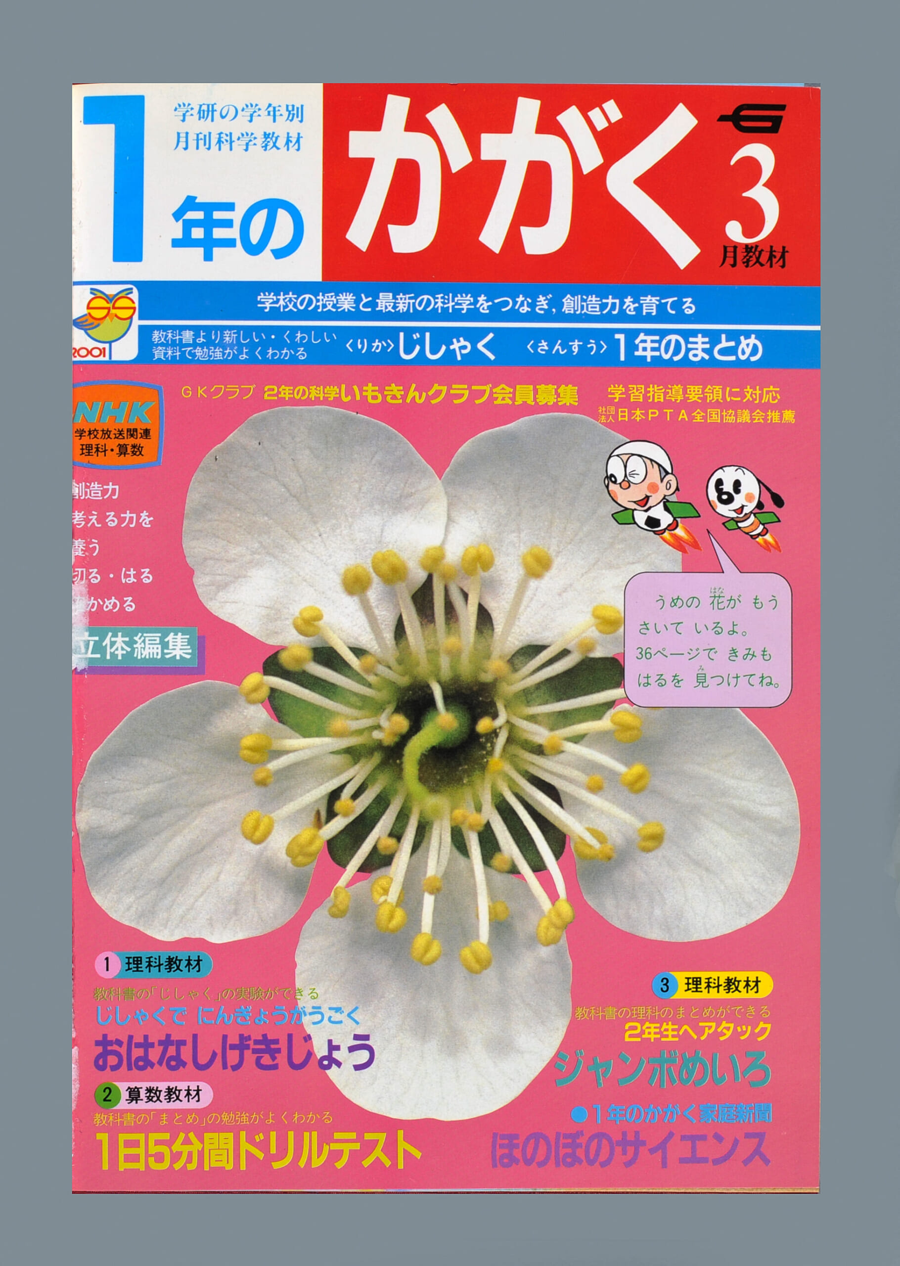 ふろく画像