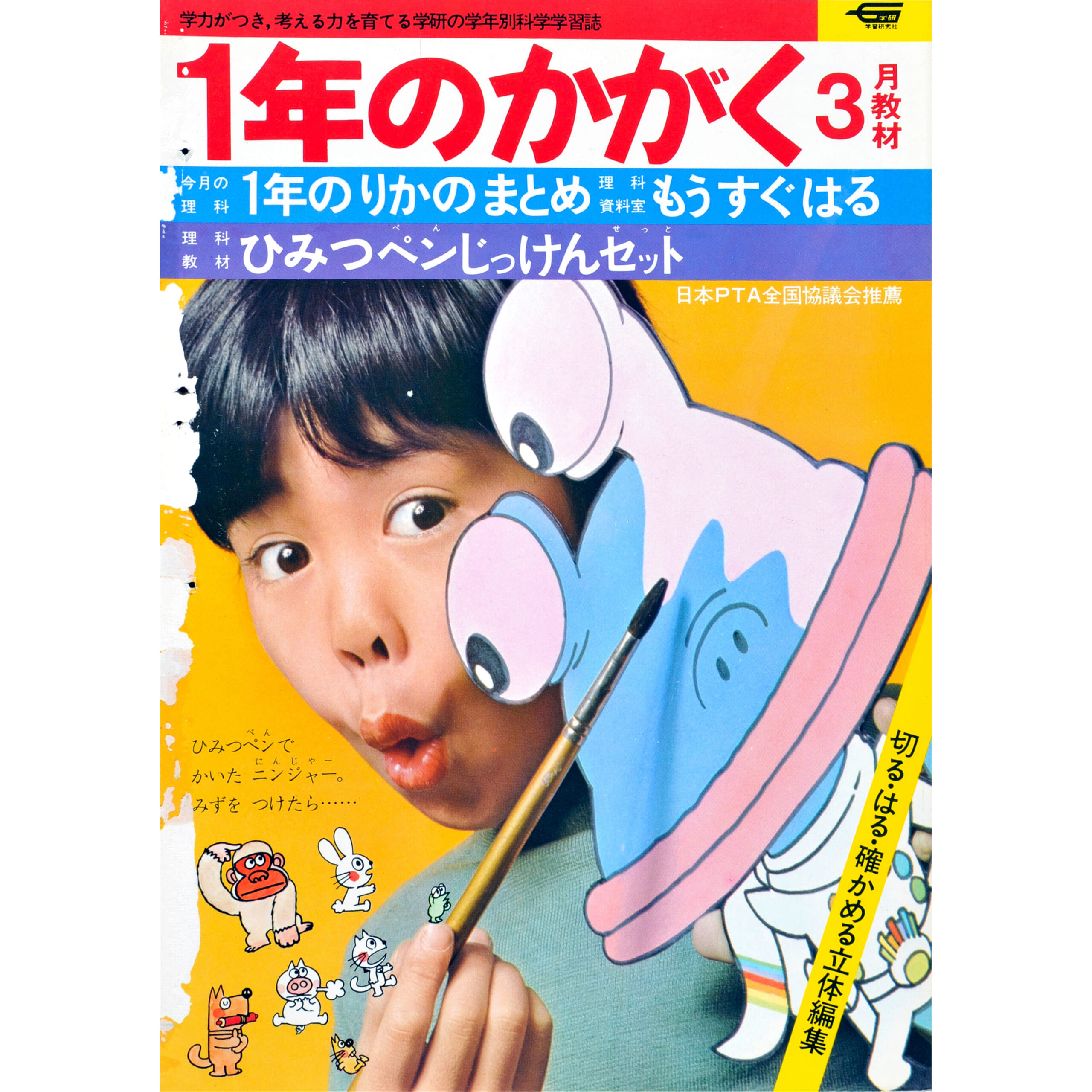 ふろく画像