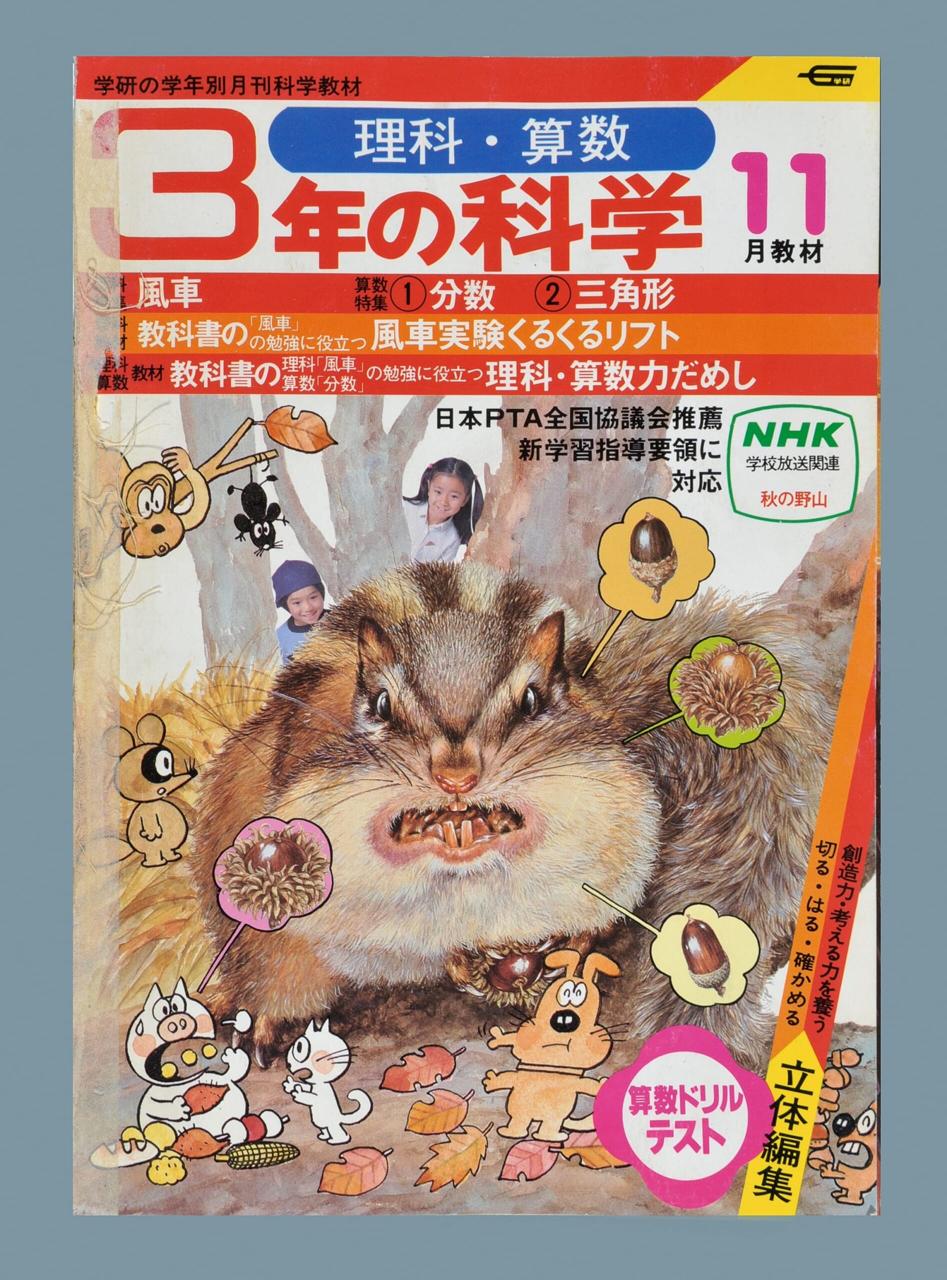 ふろく画像
