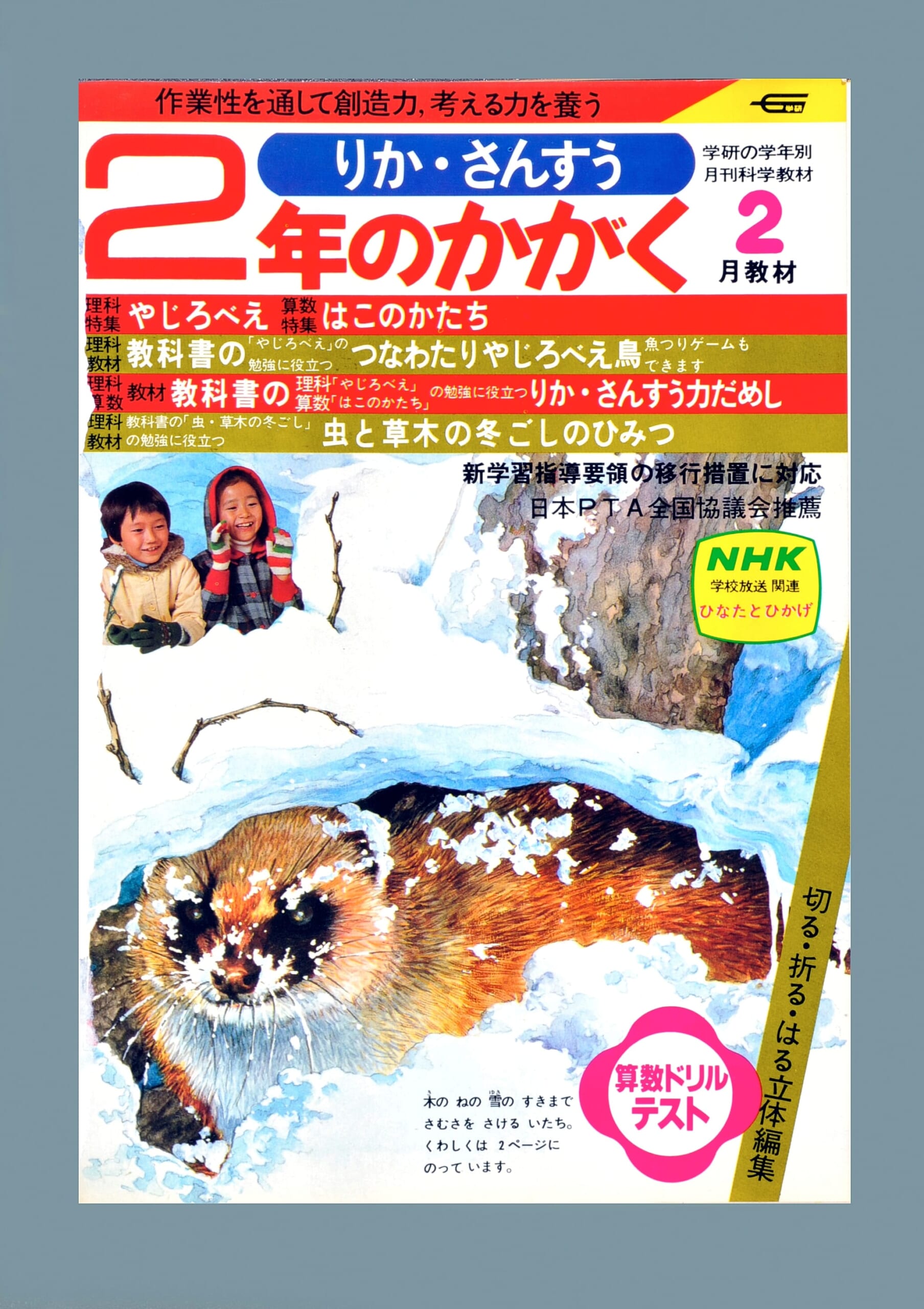 ふろく画像