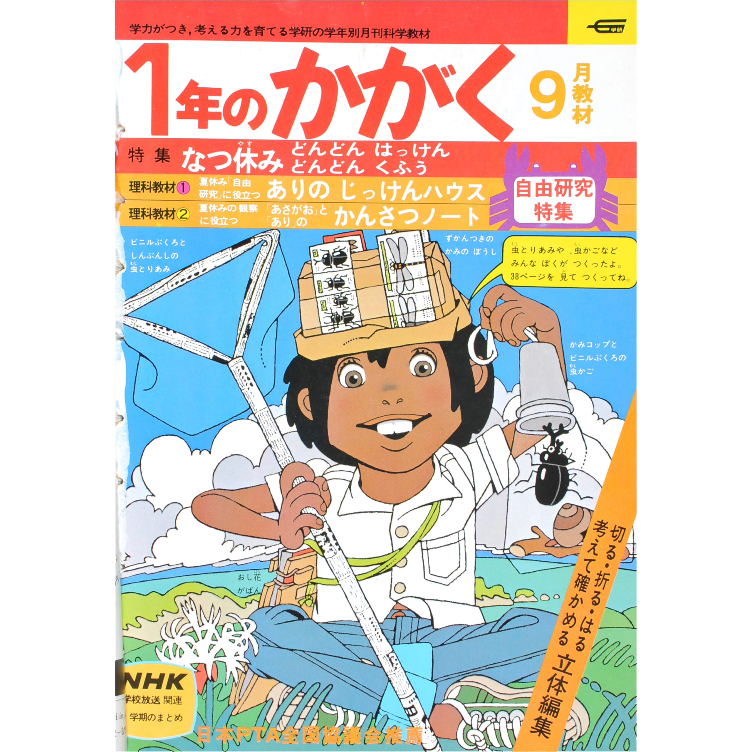 ふろく画像