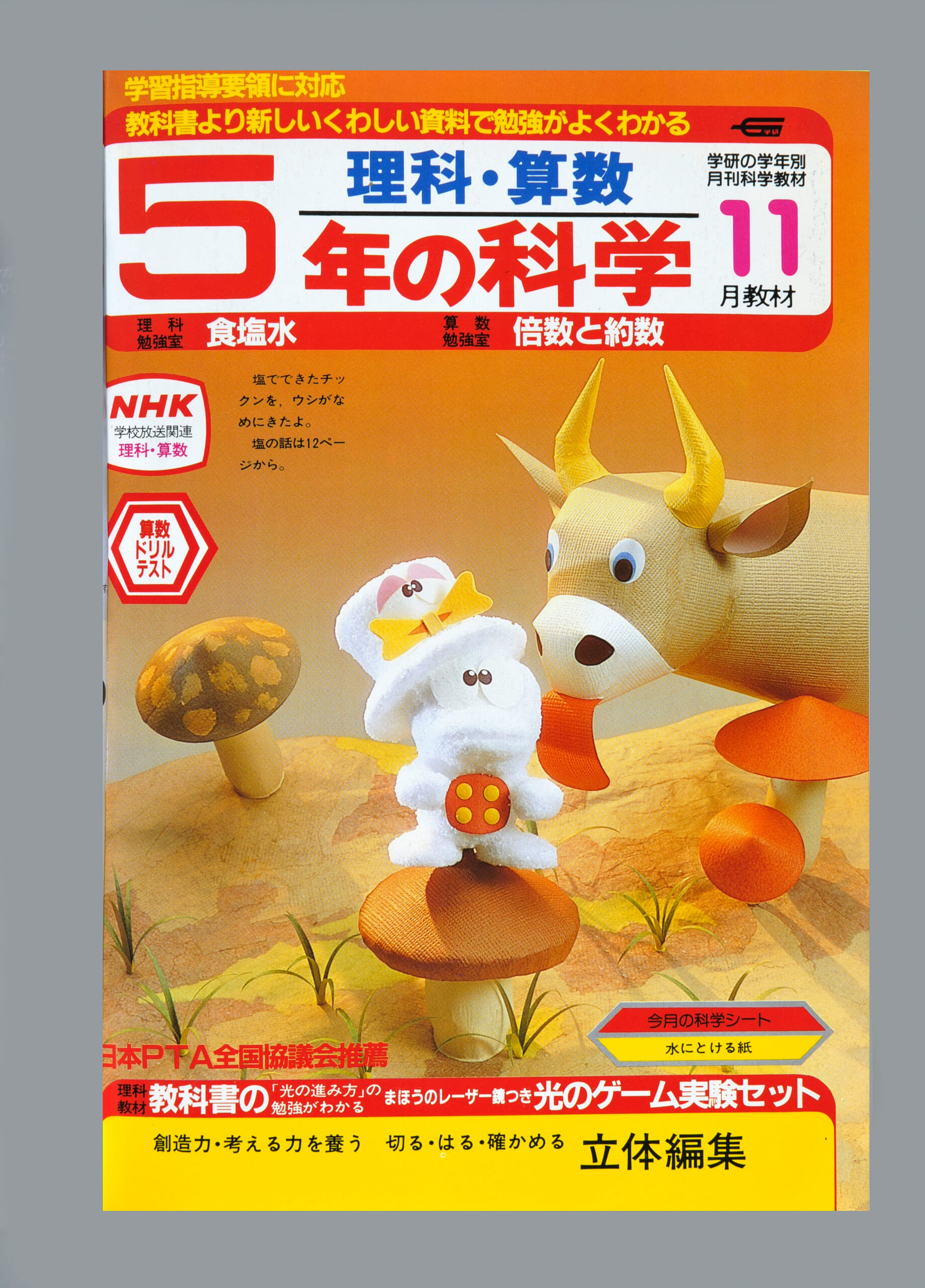 ふろく画像