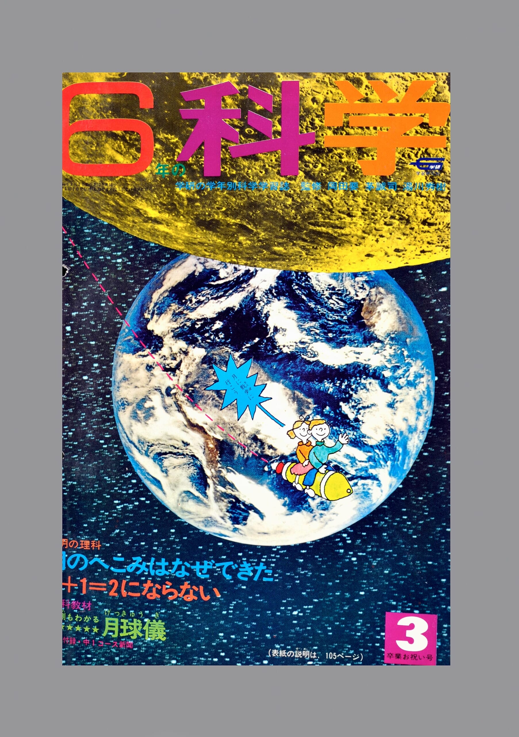 ふろく画像
