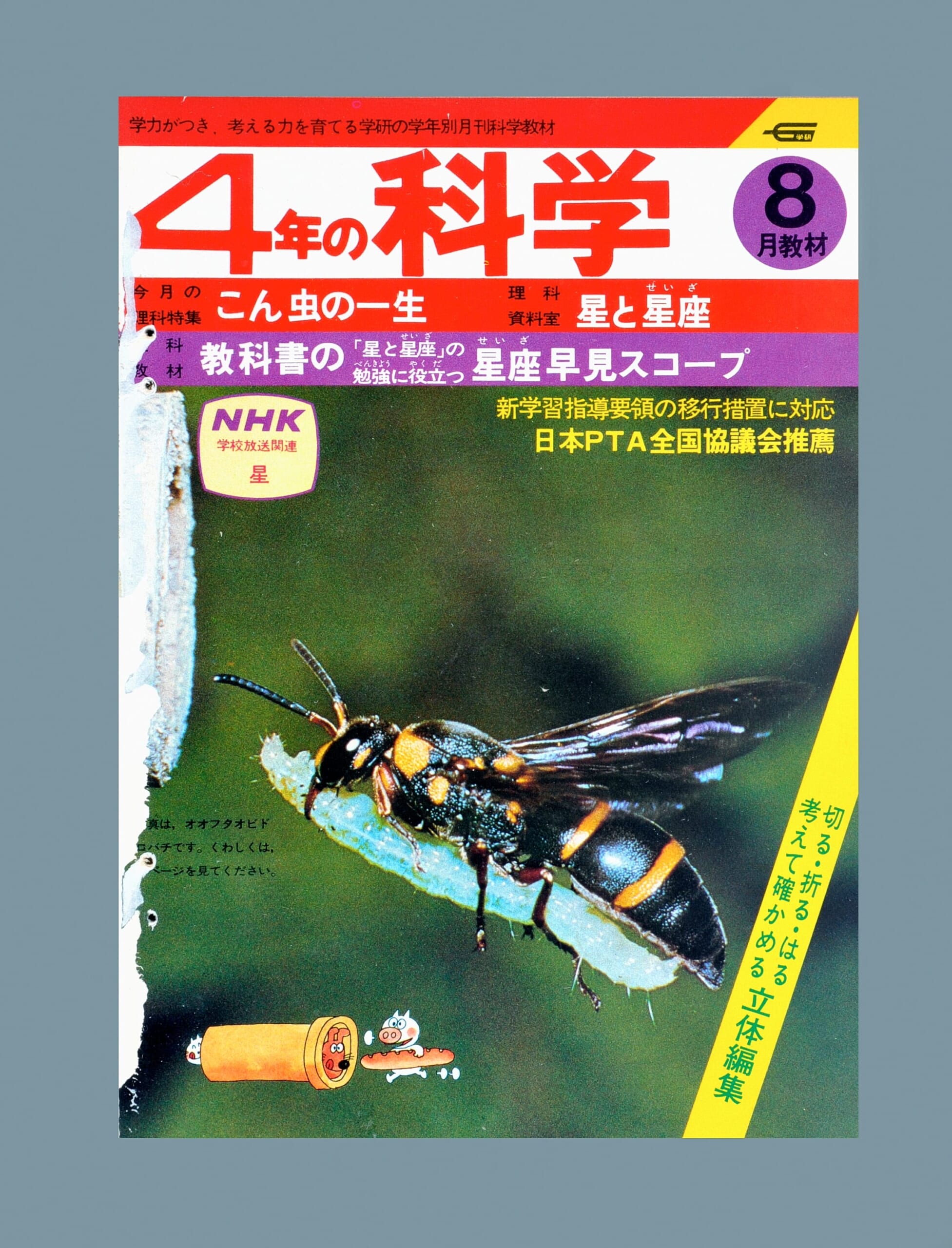 ふろく画像