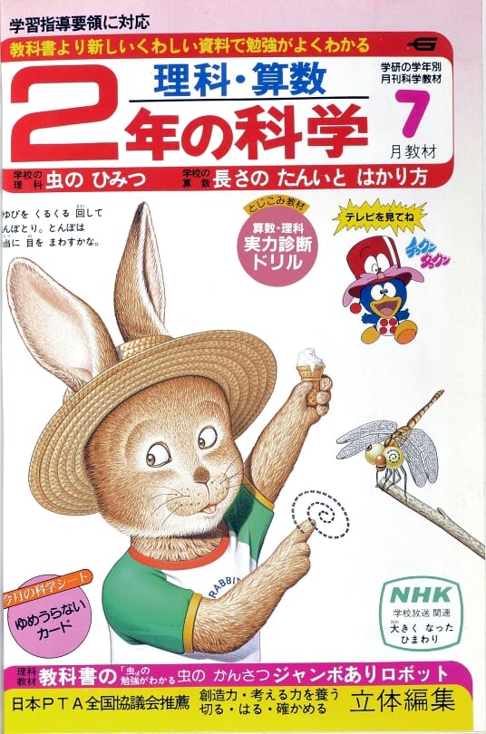 ふろく画像