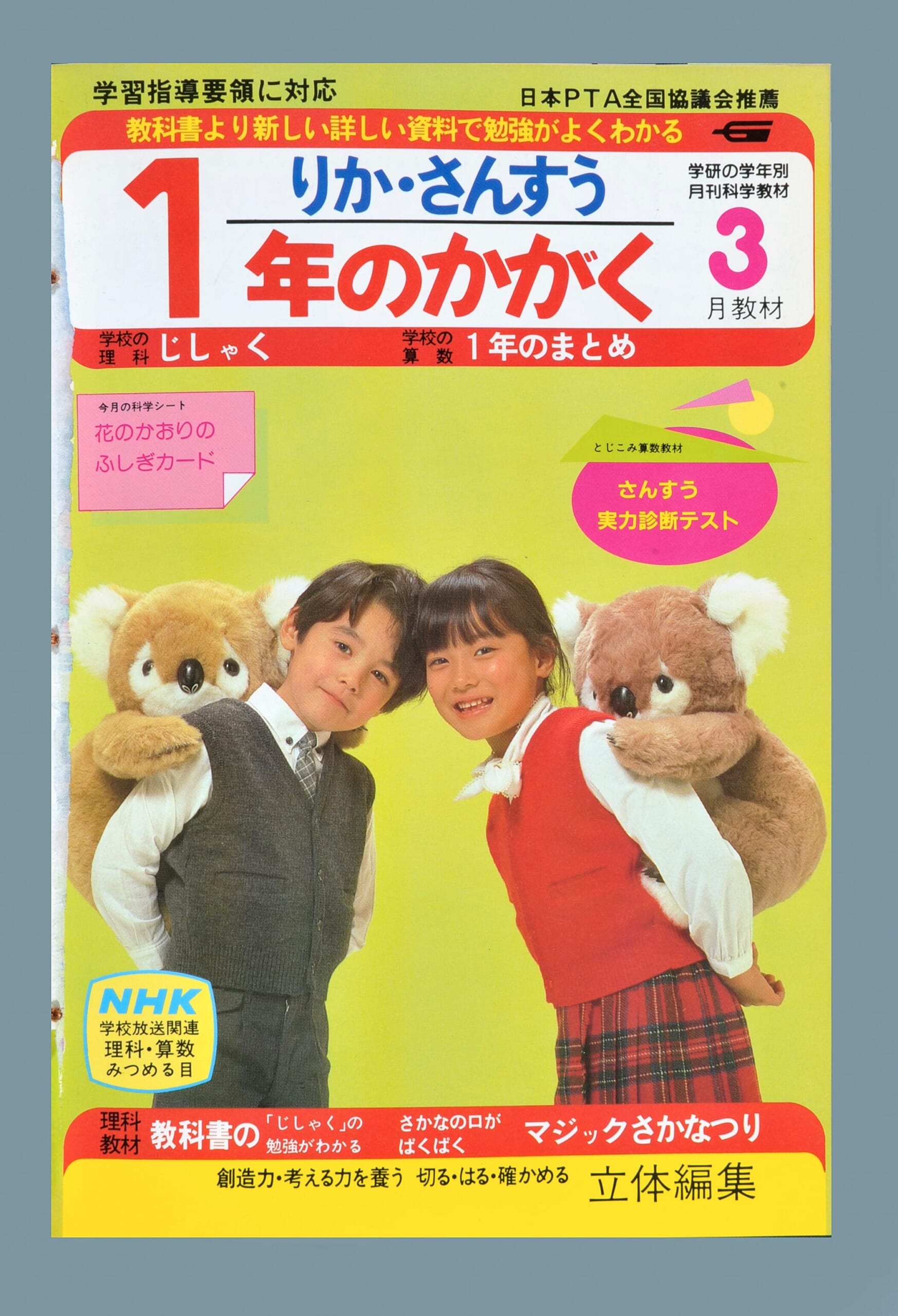 ふろく画像