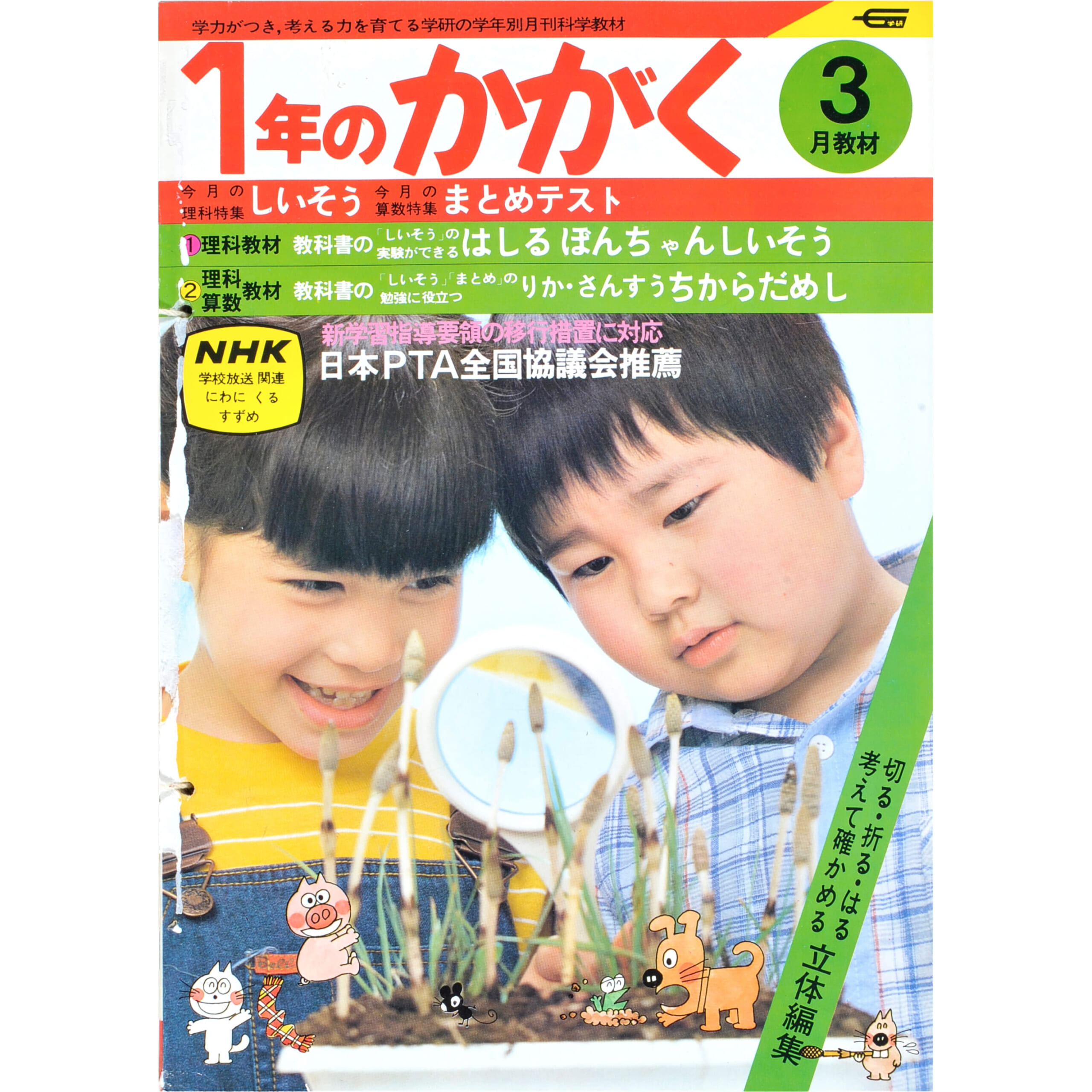 ふろく画像