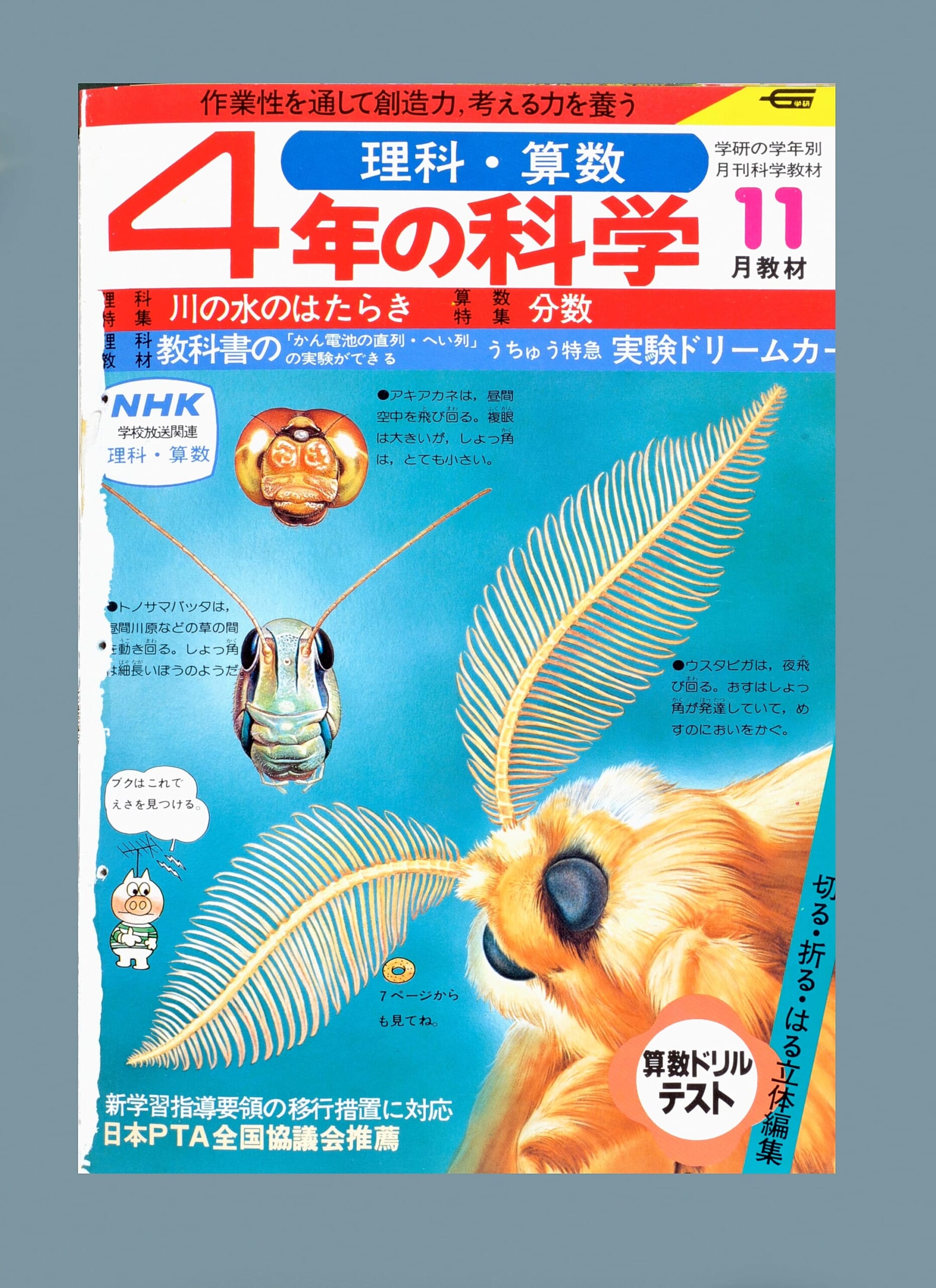 ふろく画像