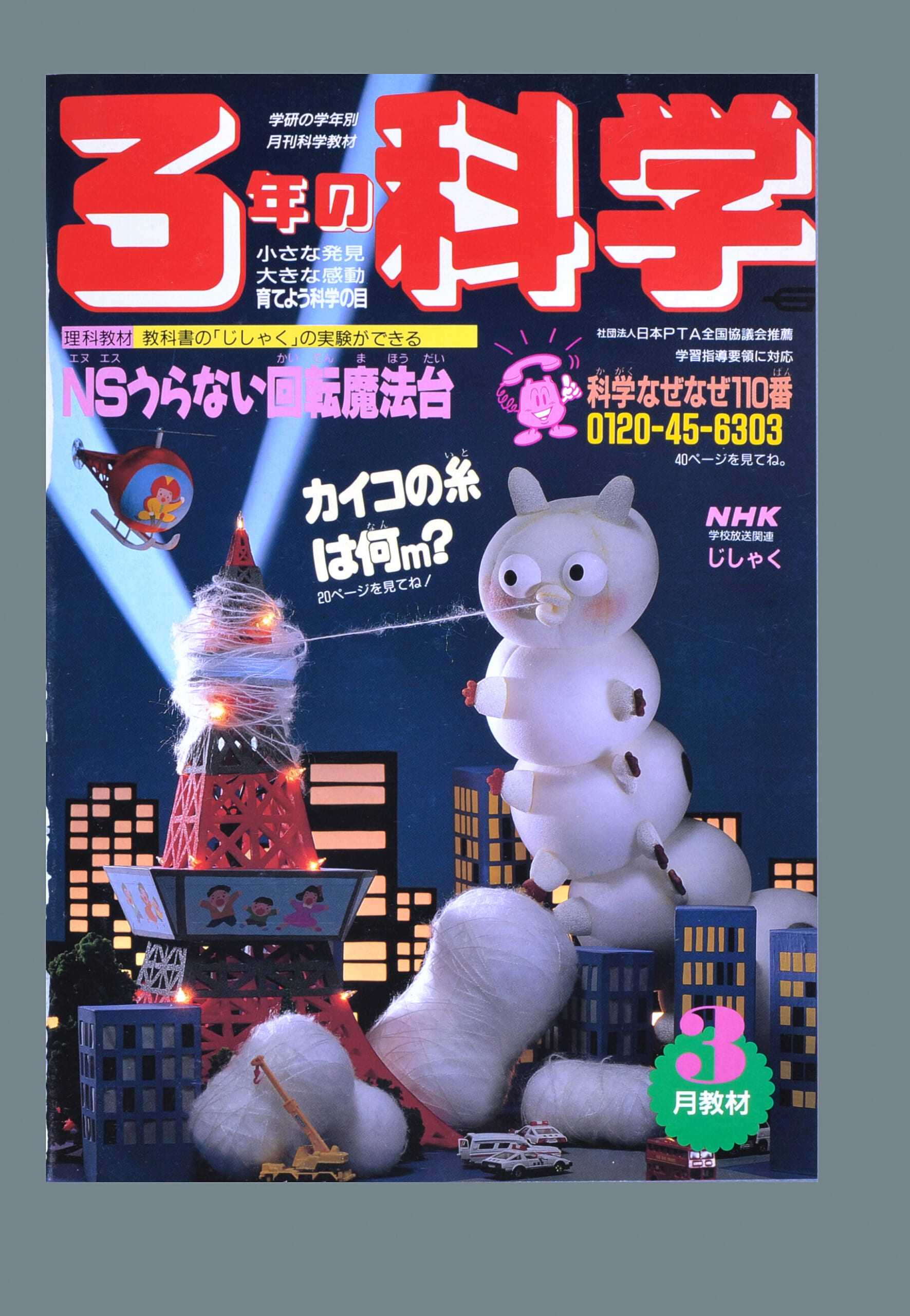 ふろく画像