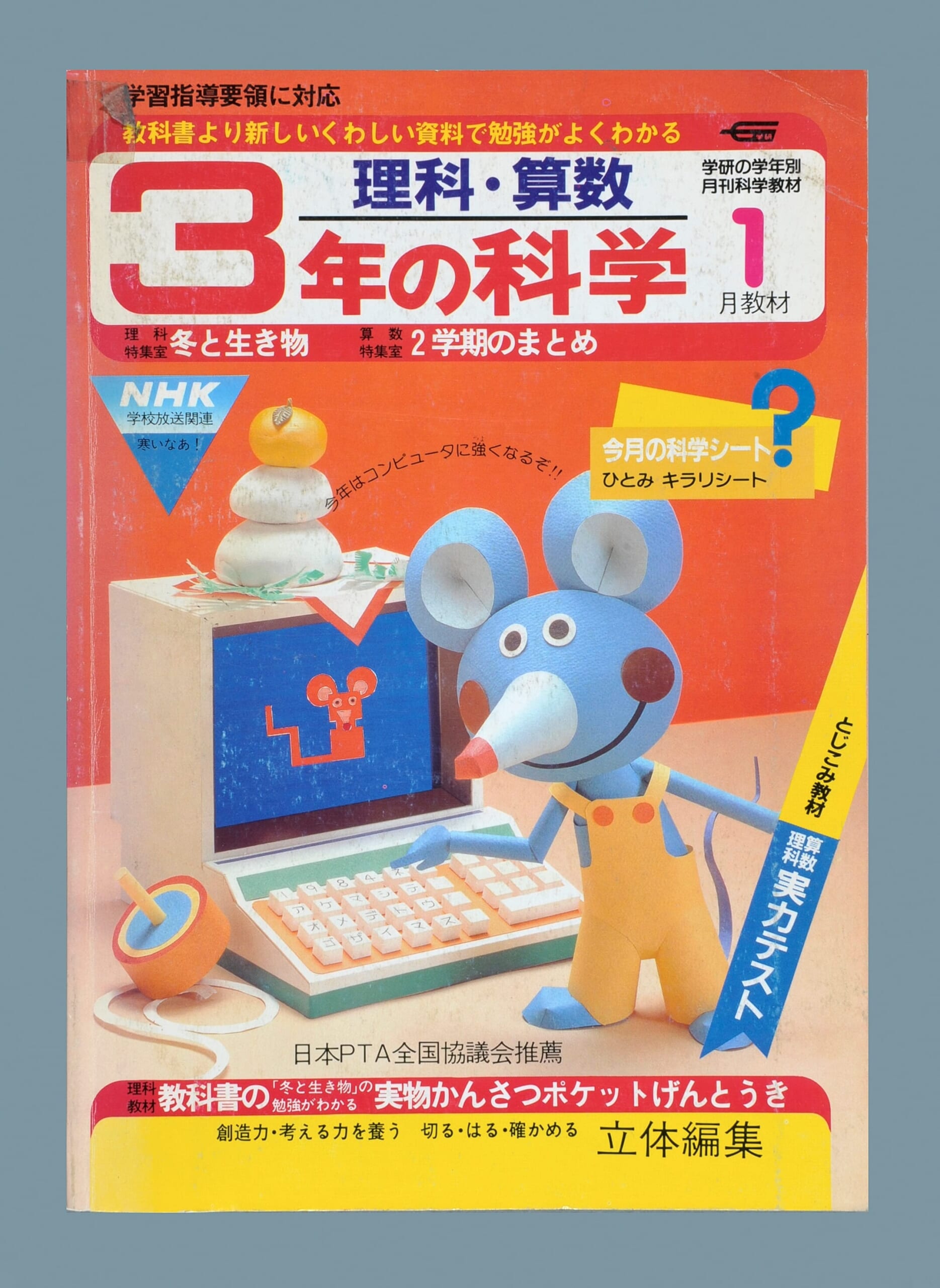 ふろく画像