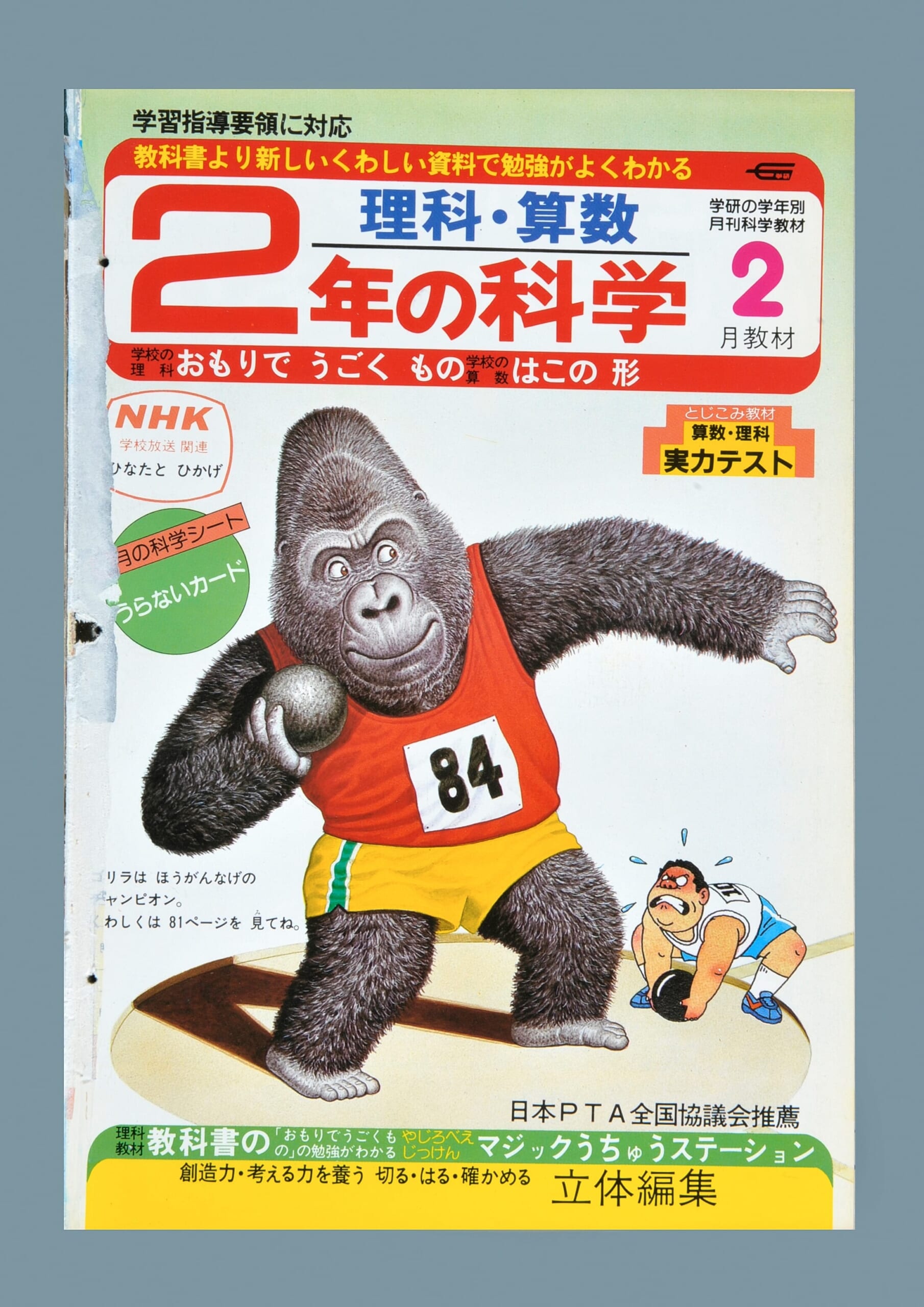 ふろく画像