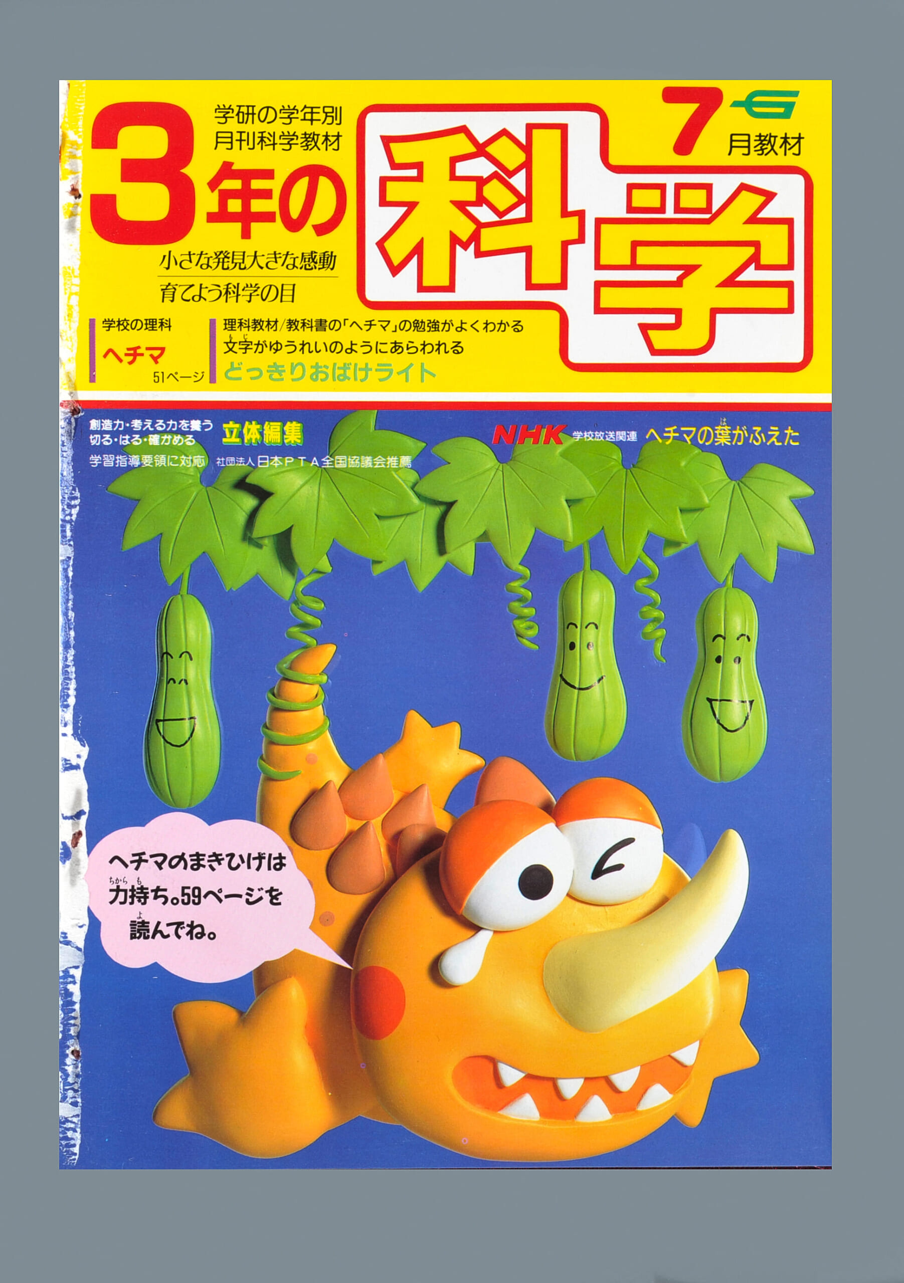 ふろく画像