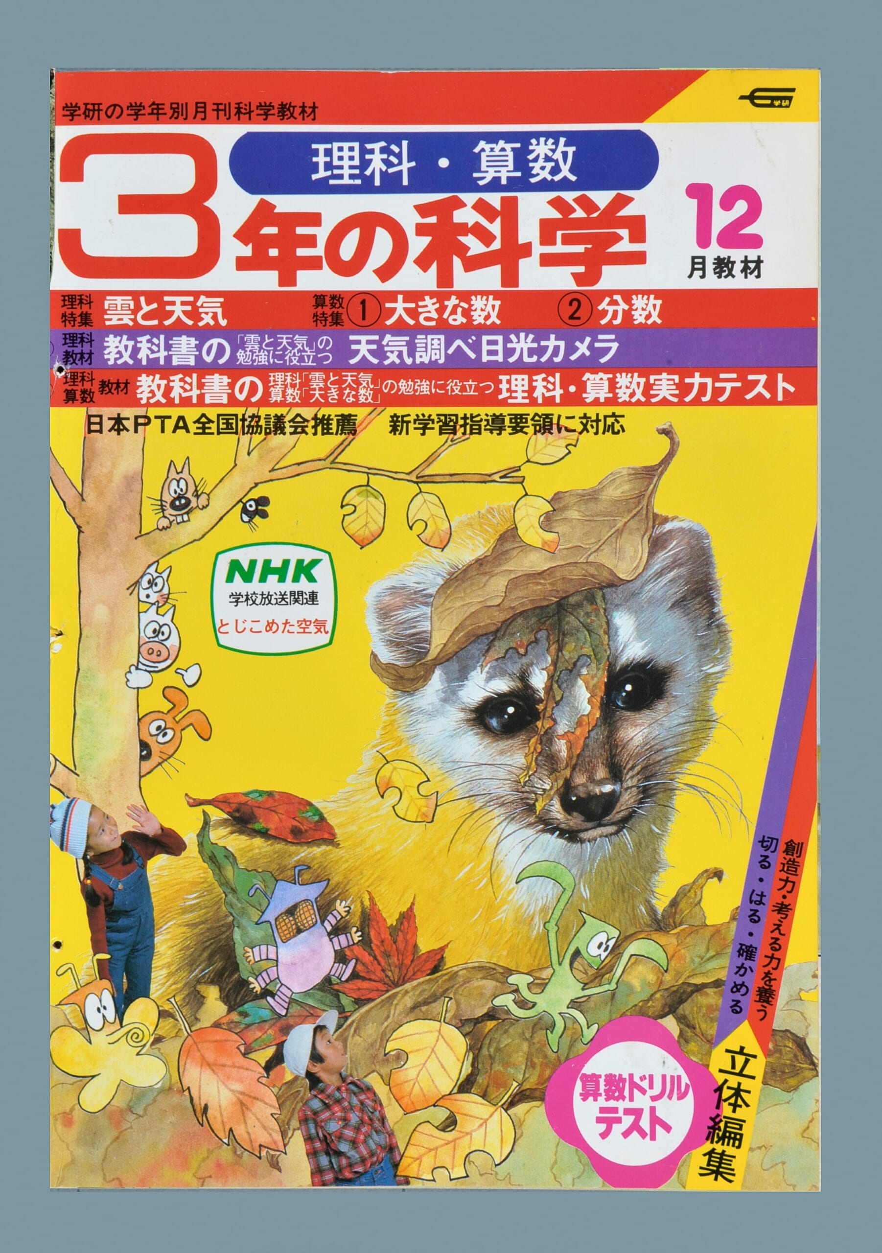 ふろく画像