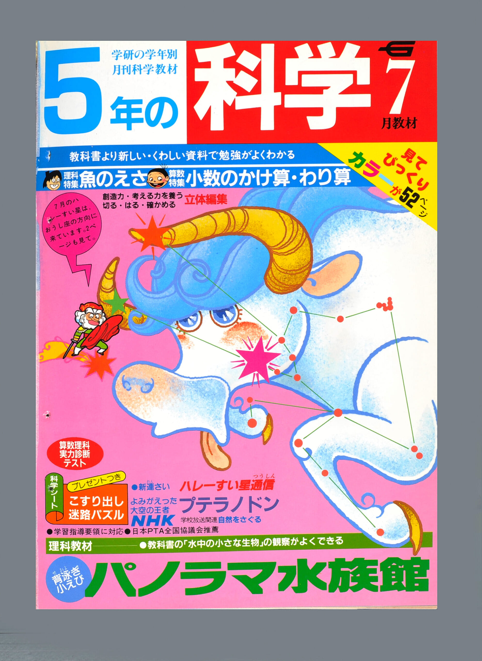 ふろく画像