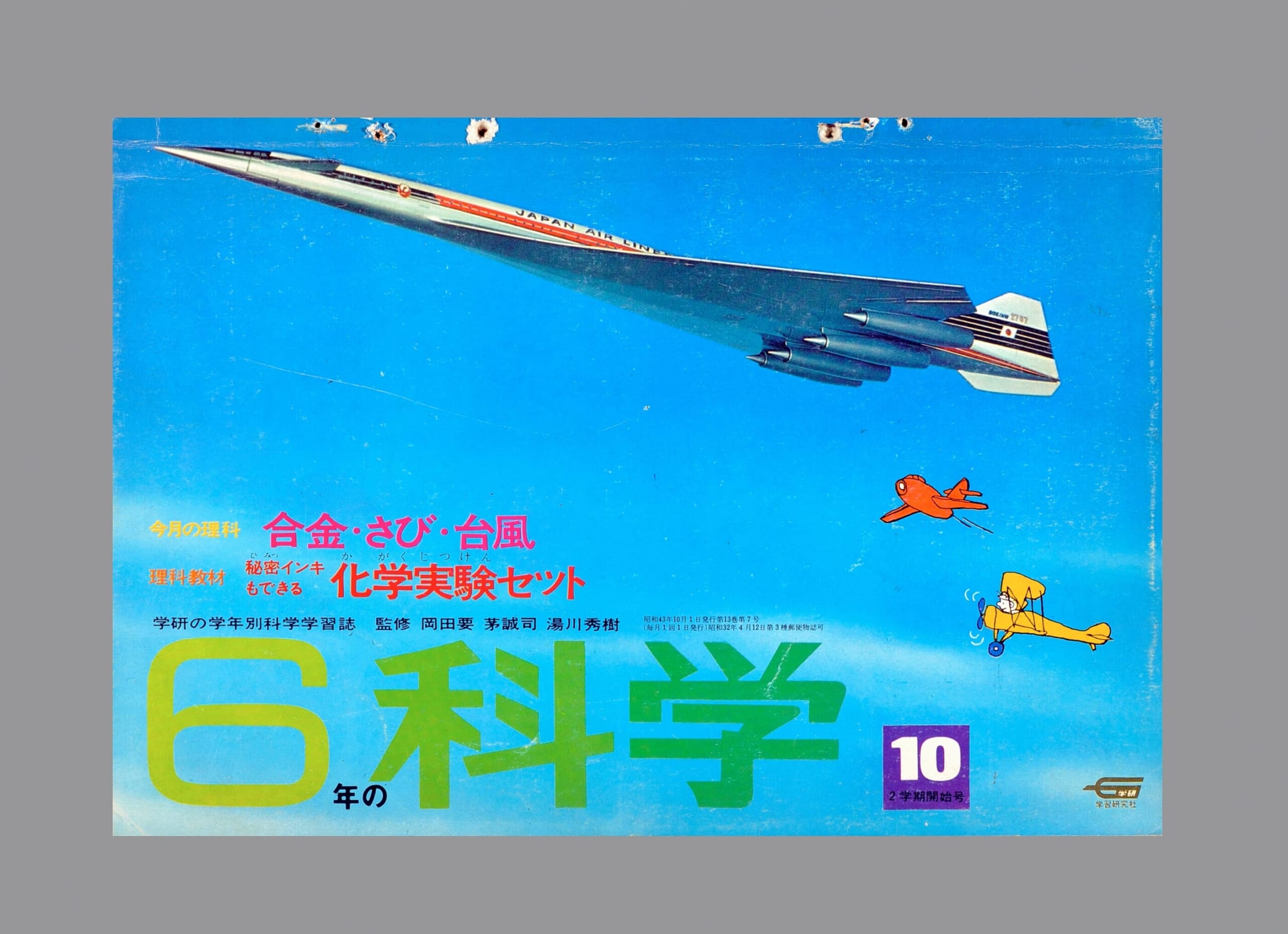 ふろく画像
