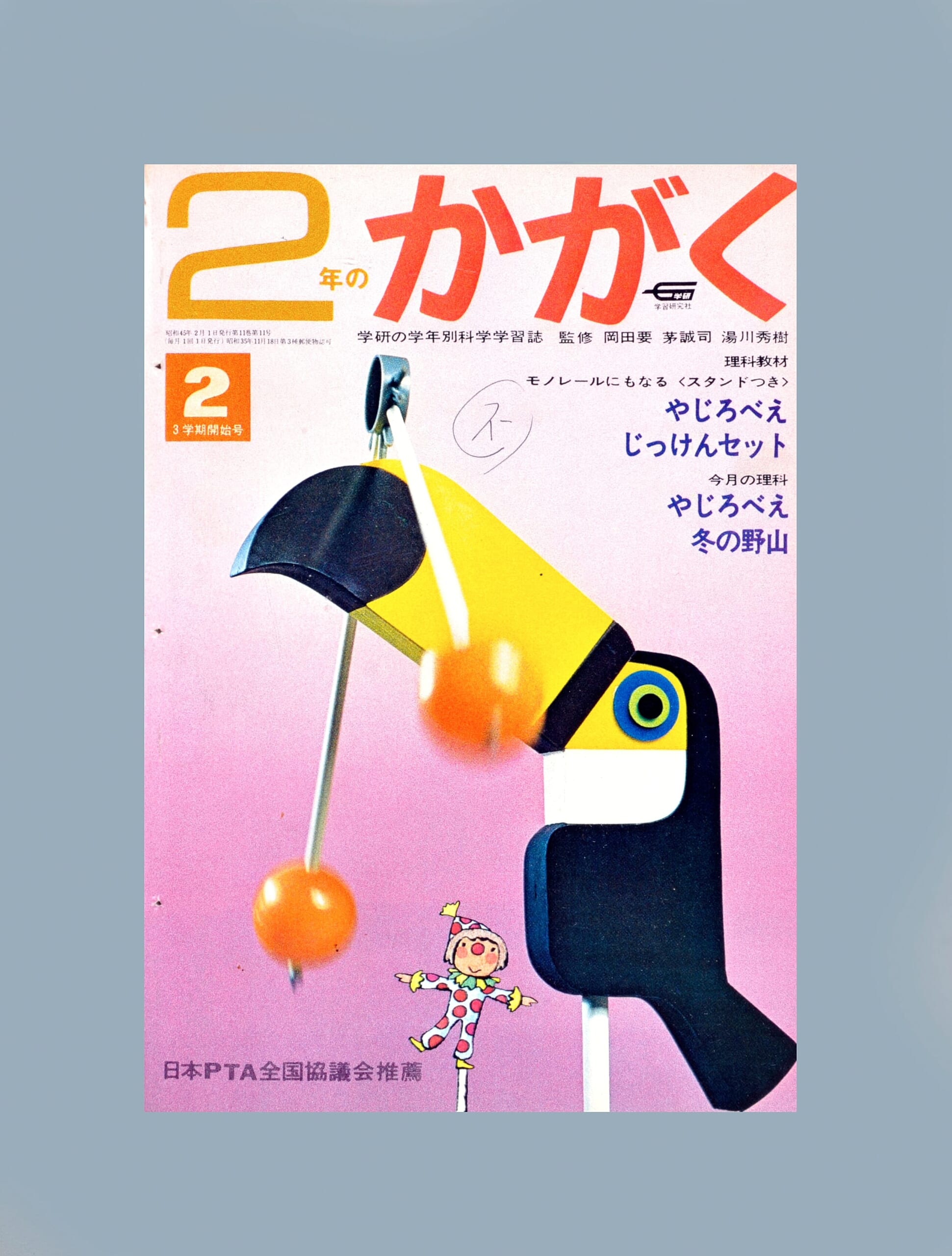 ふろく画像