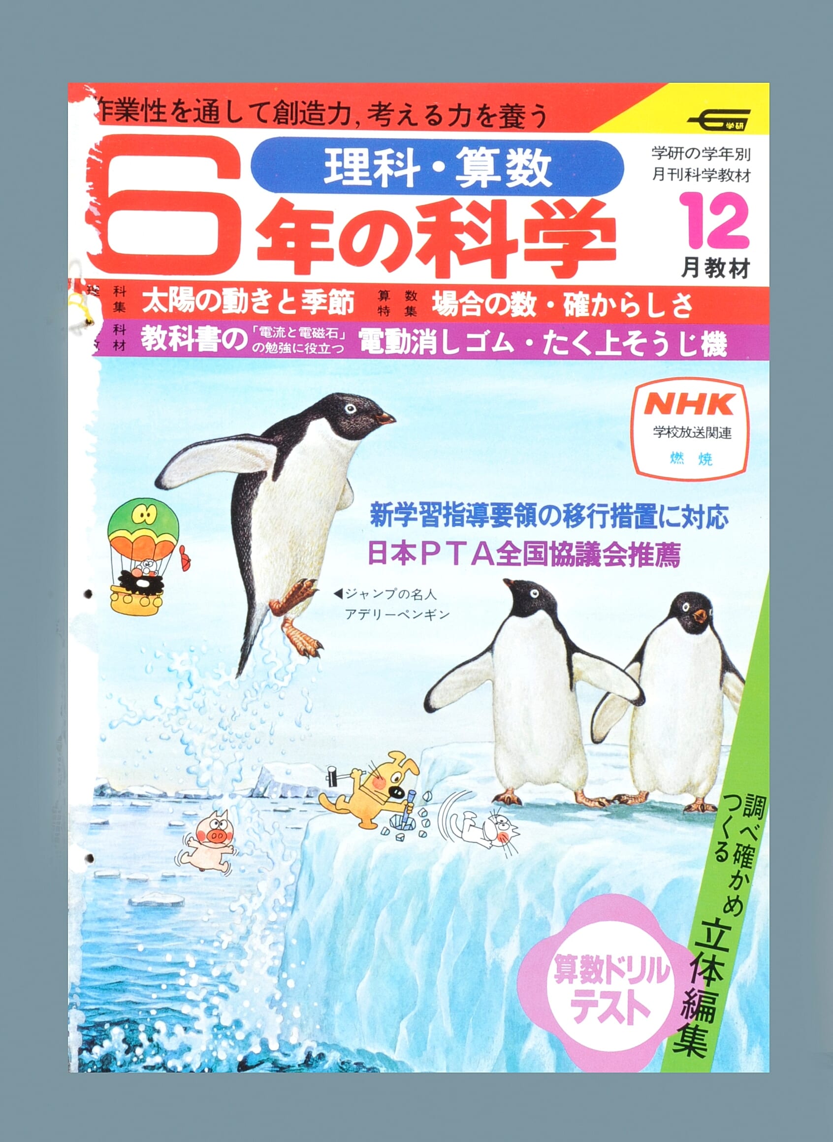 ふろく画像
