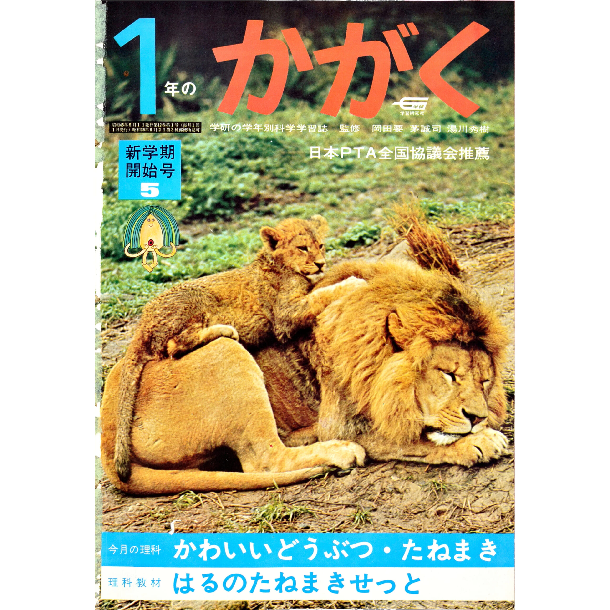 ふろく画像