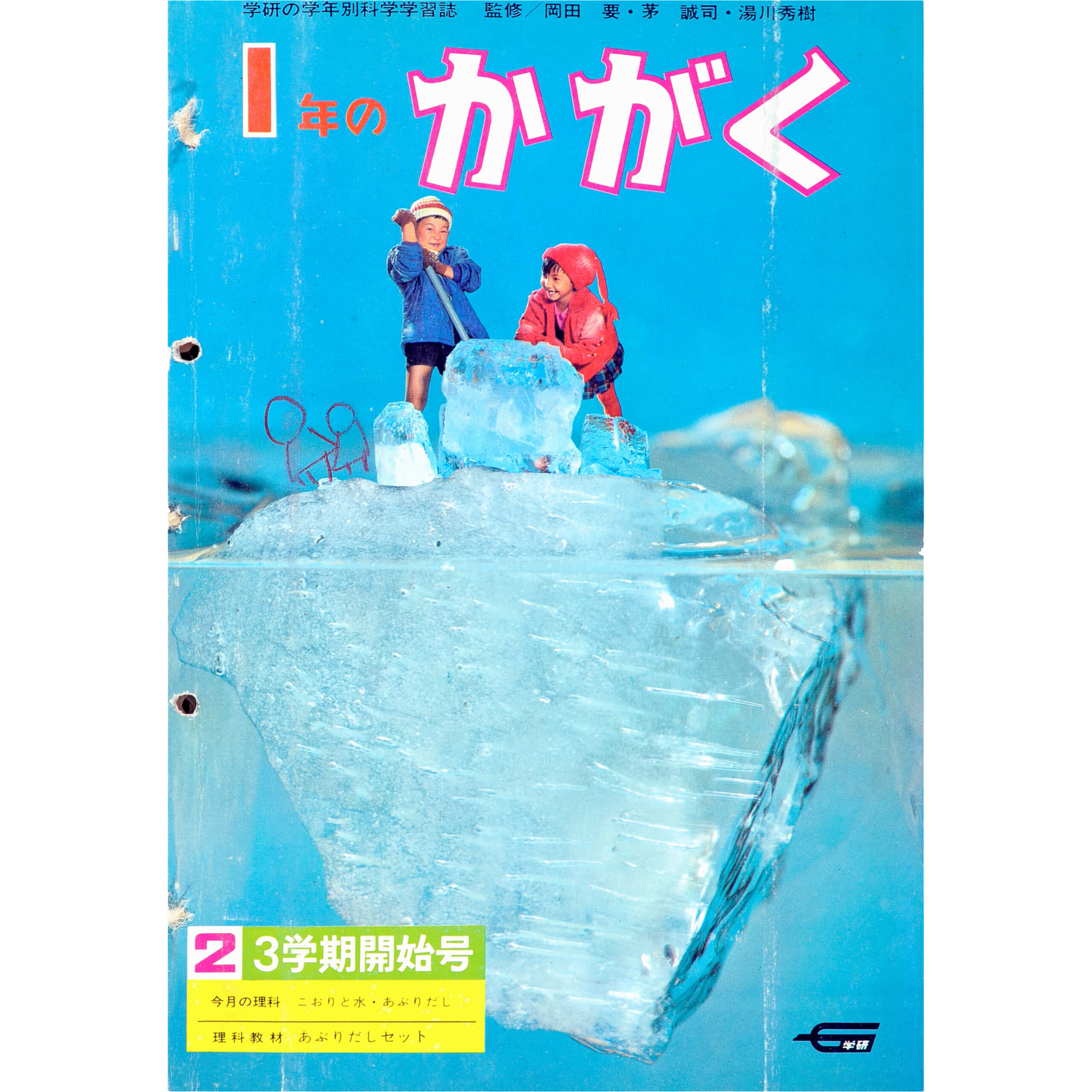 ふろく画像