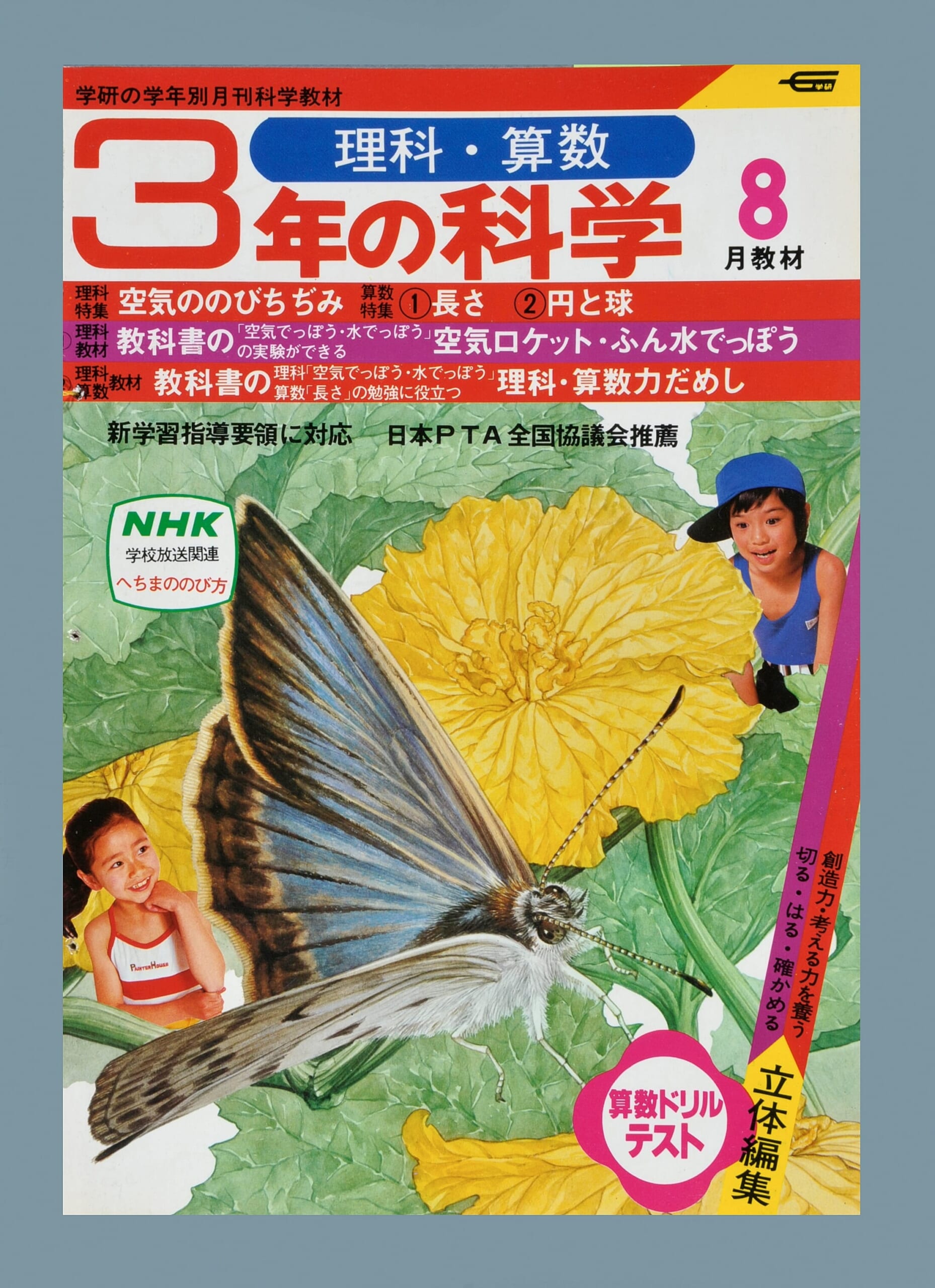 ふろく画像