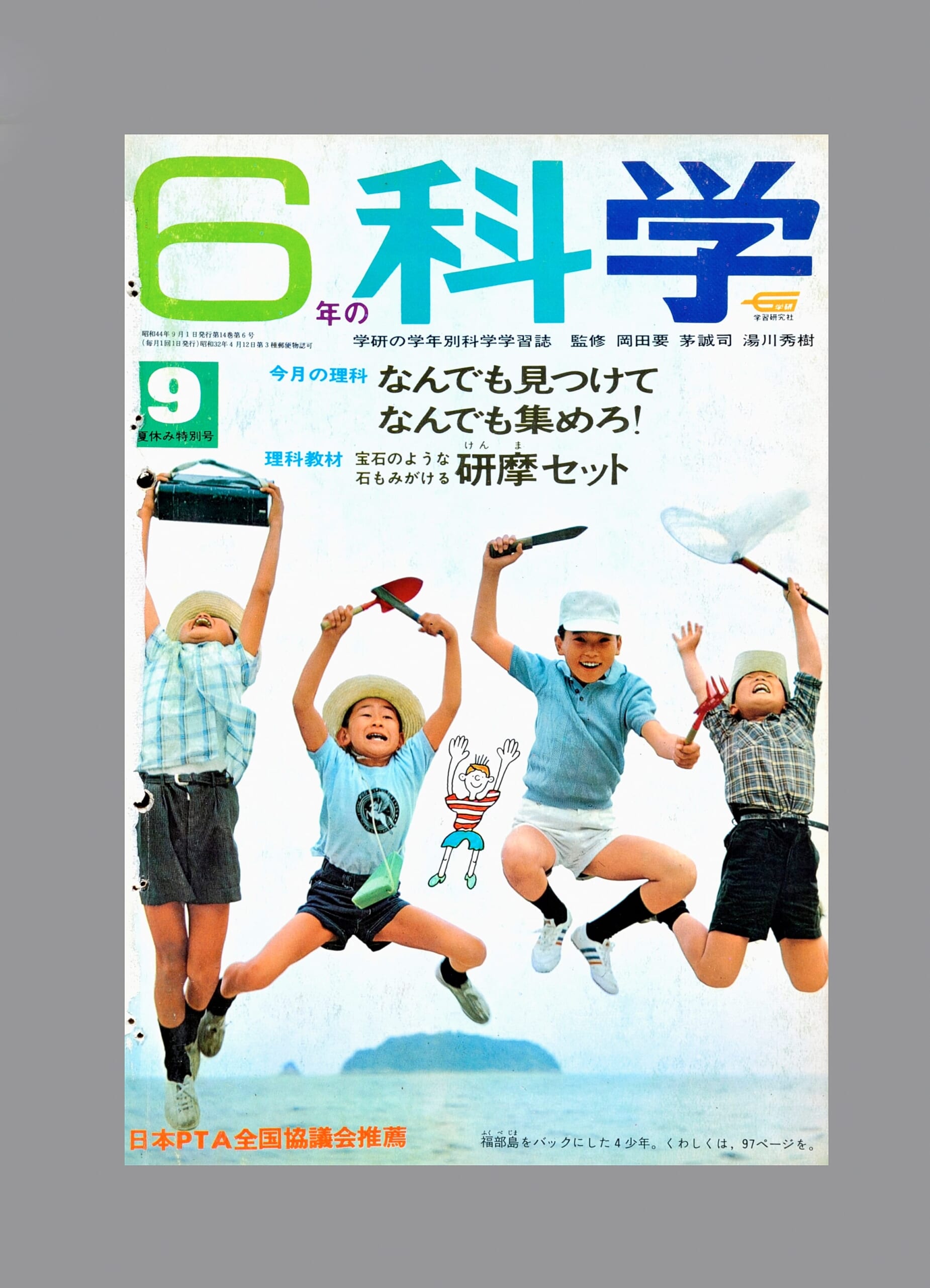 ふろく画像